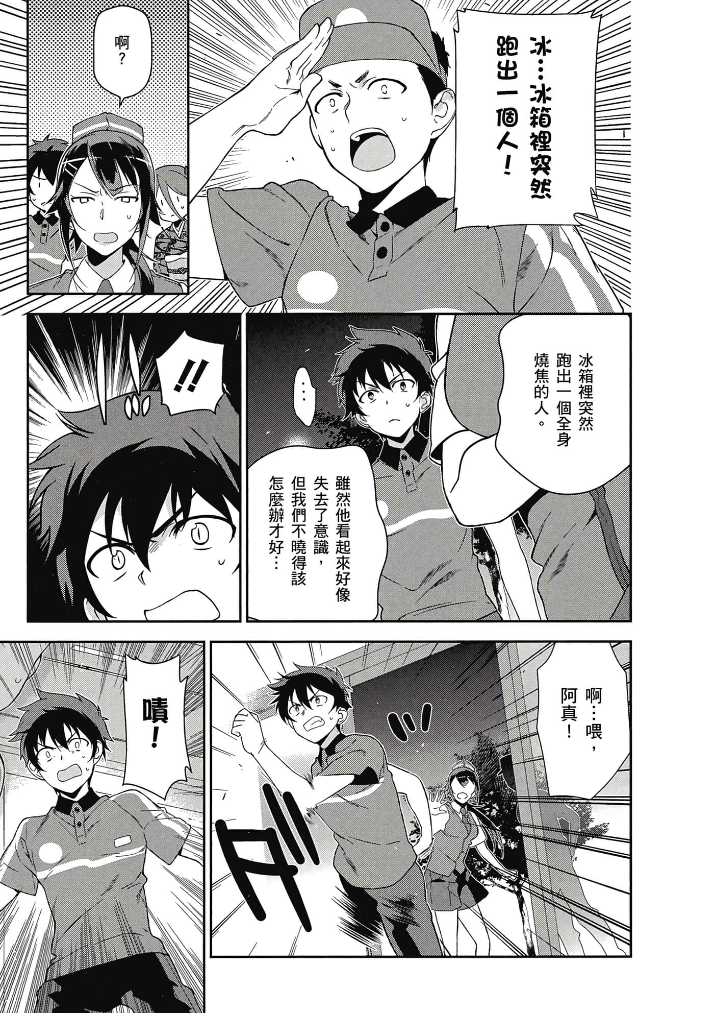 Page 90