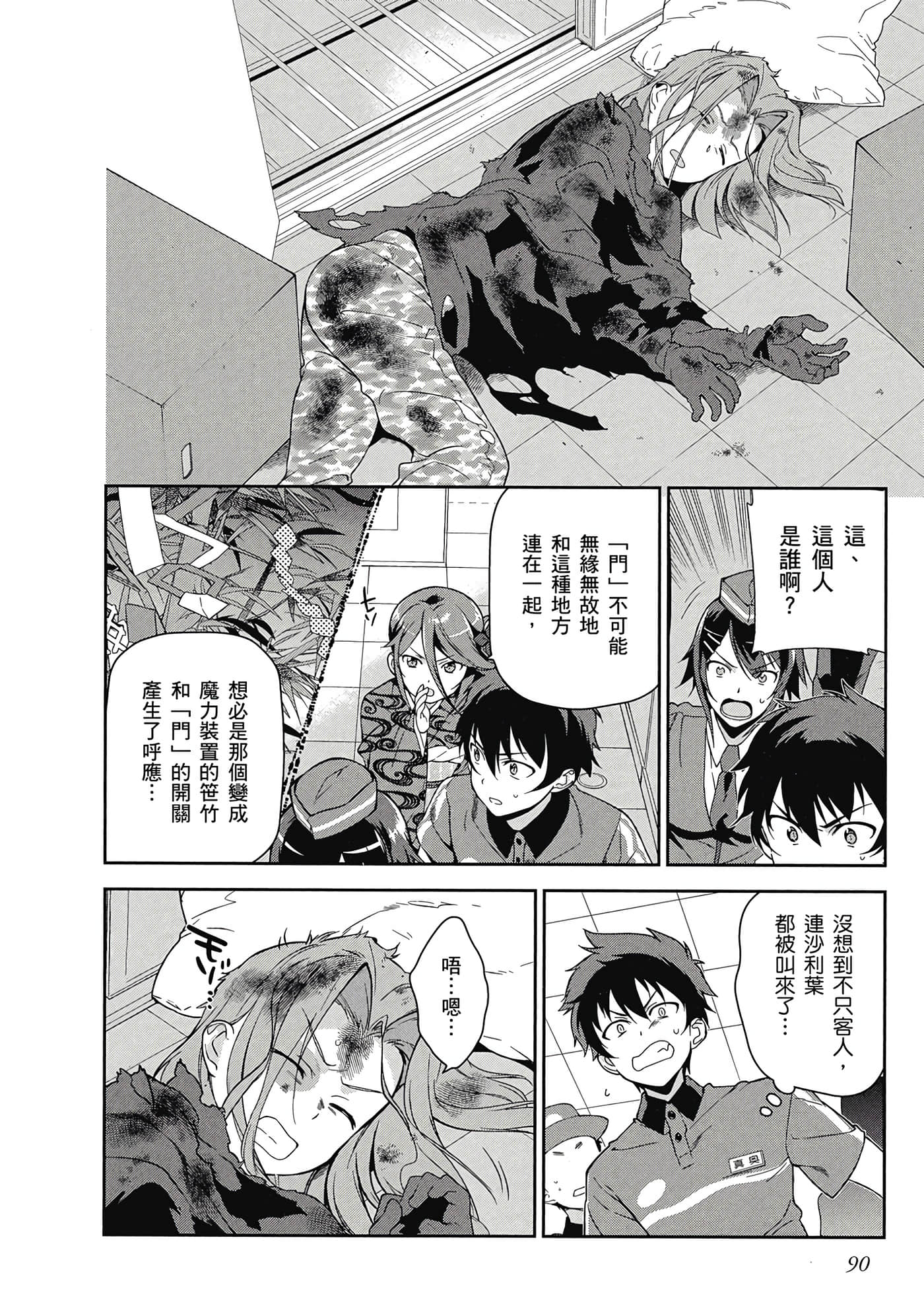 Page 91