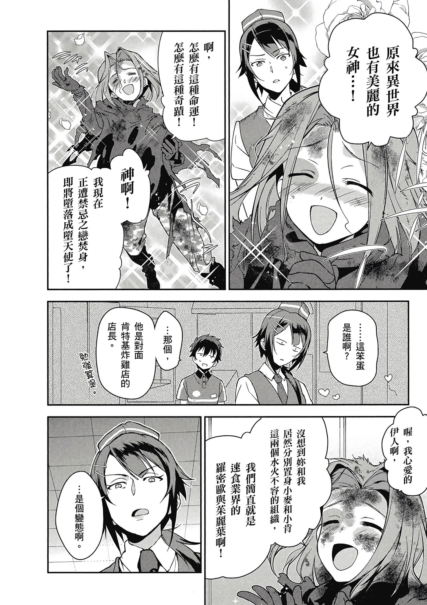 Page 93