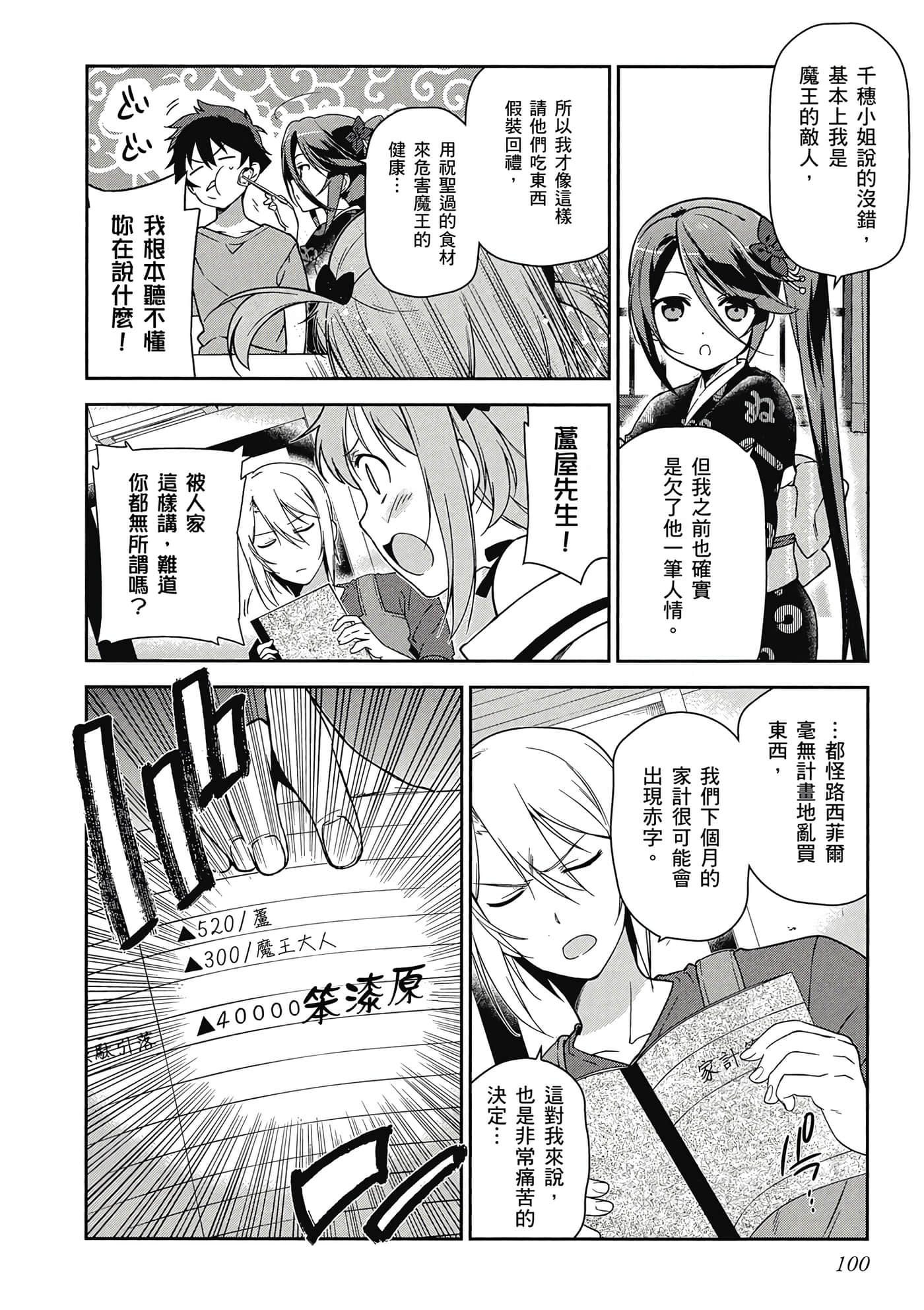 Page 101