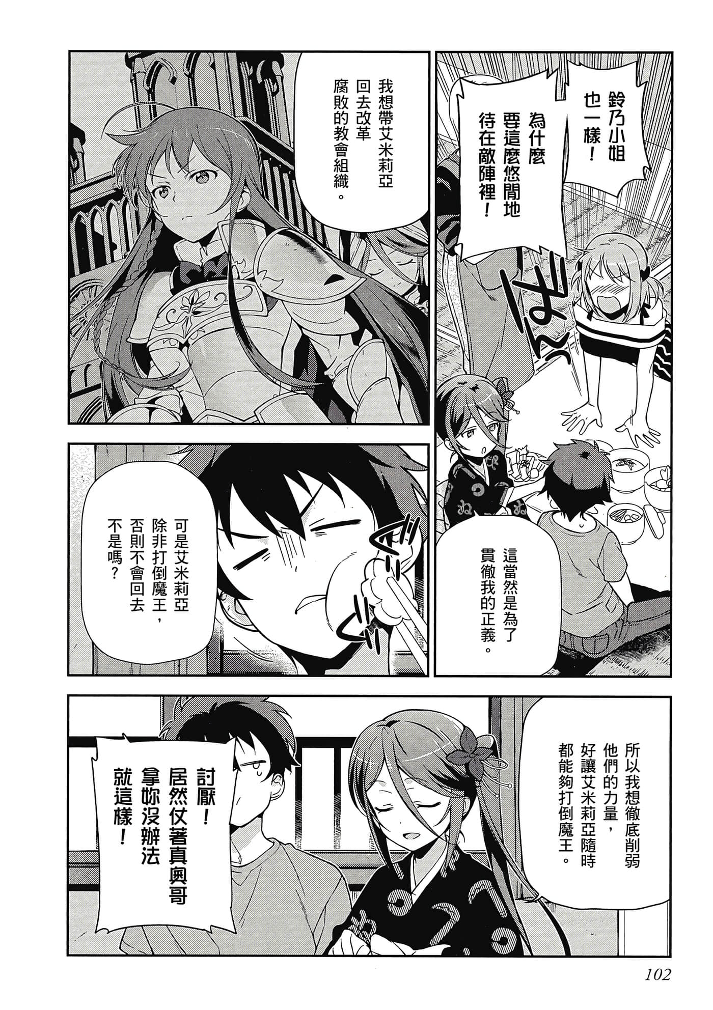 Page 103