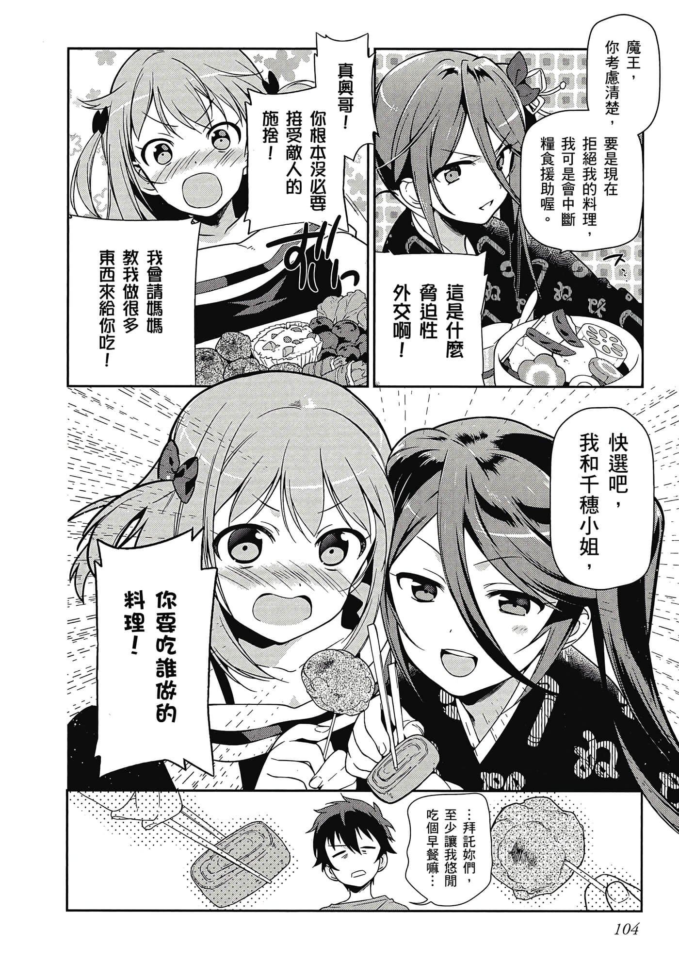 Page 105