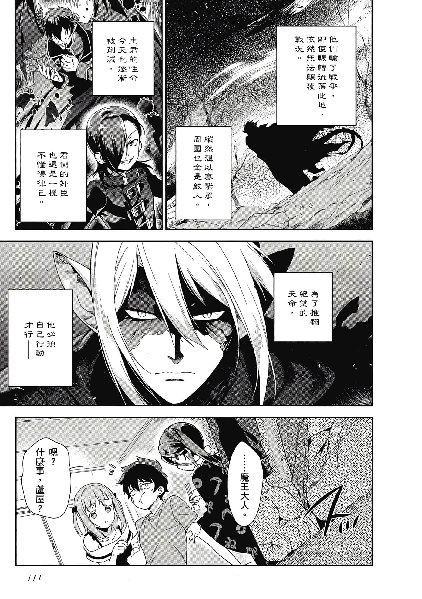 Page 112