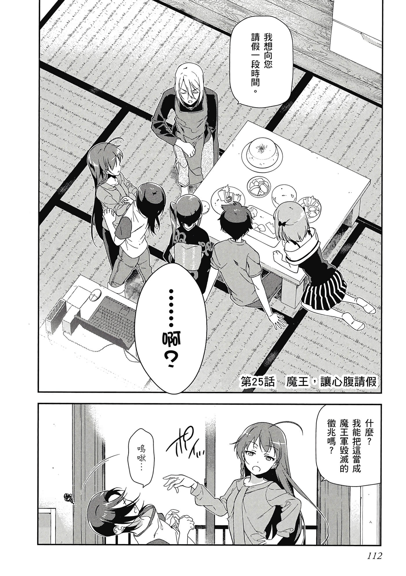 Page 113