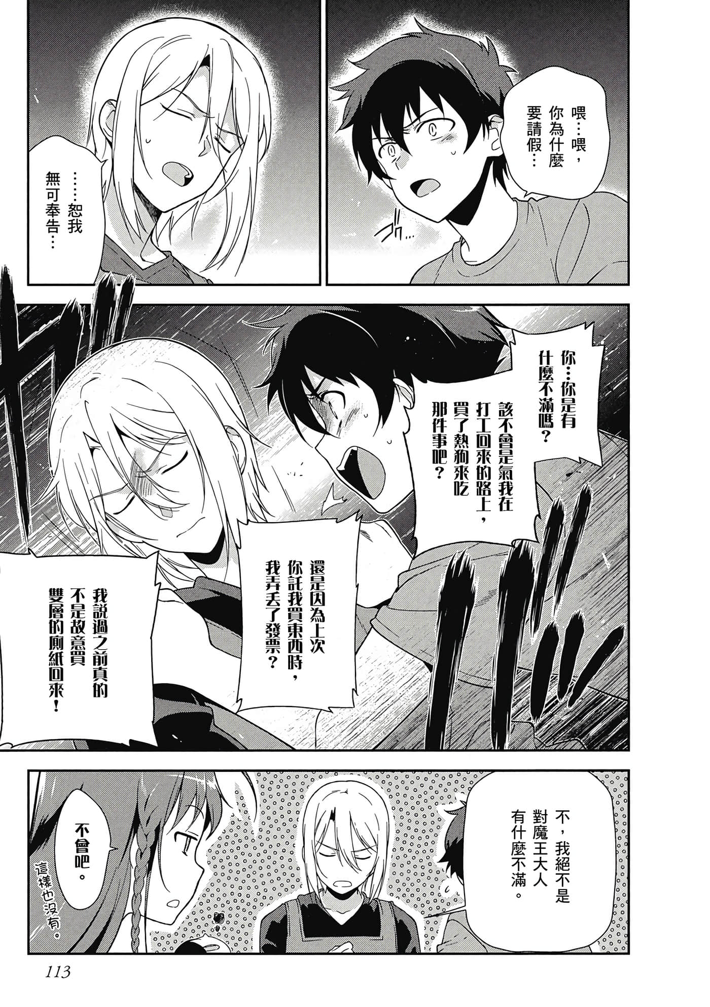 Page 114