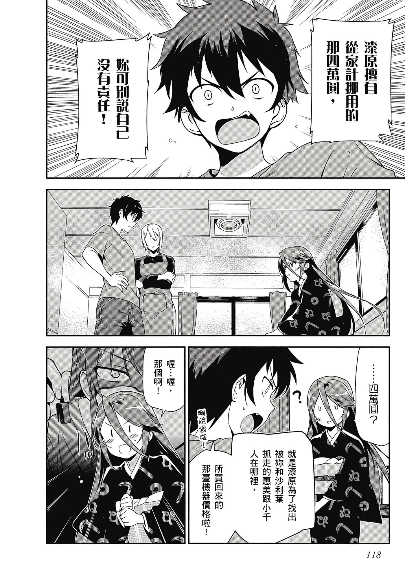 Page 119