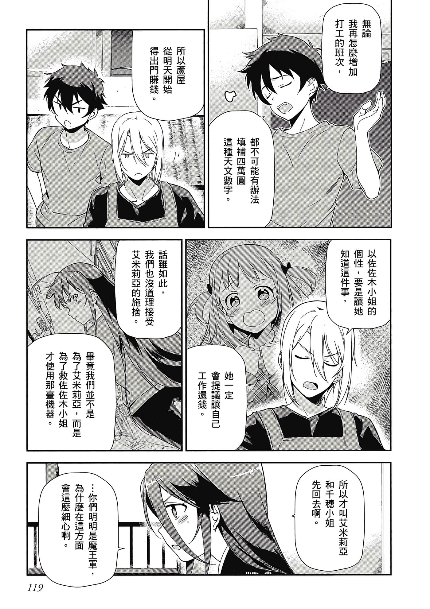 Page 120