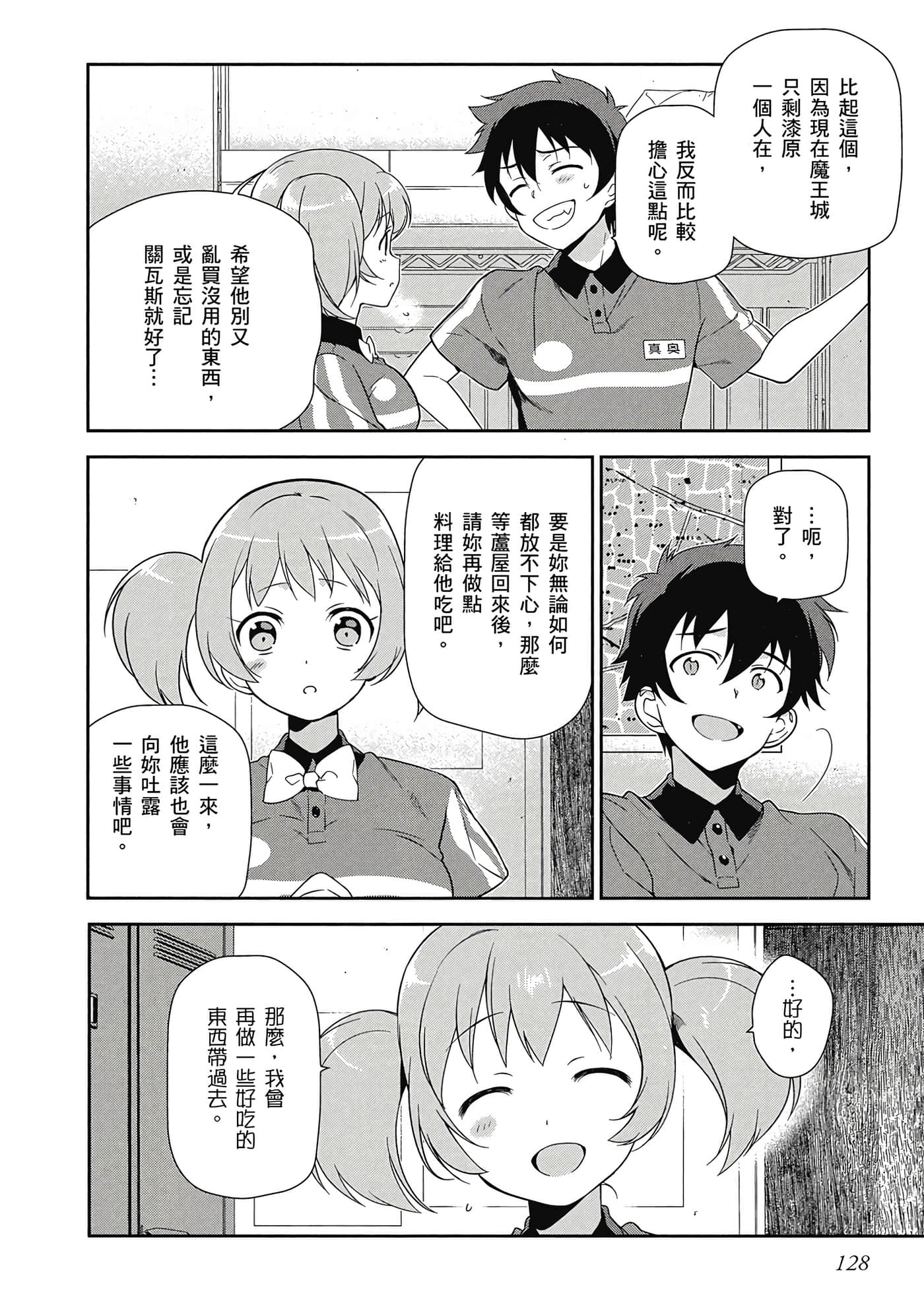 Page 129