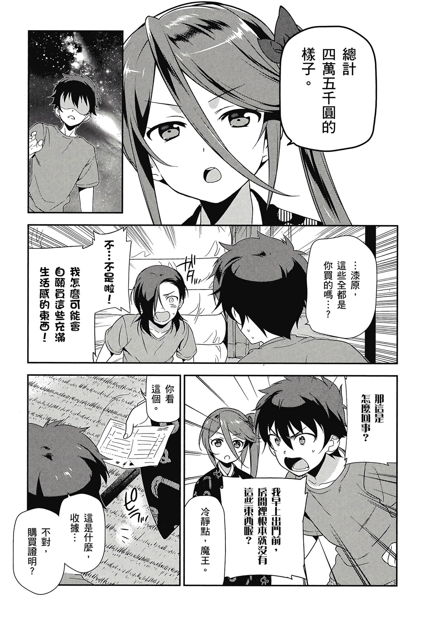 Page 132