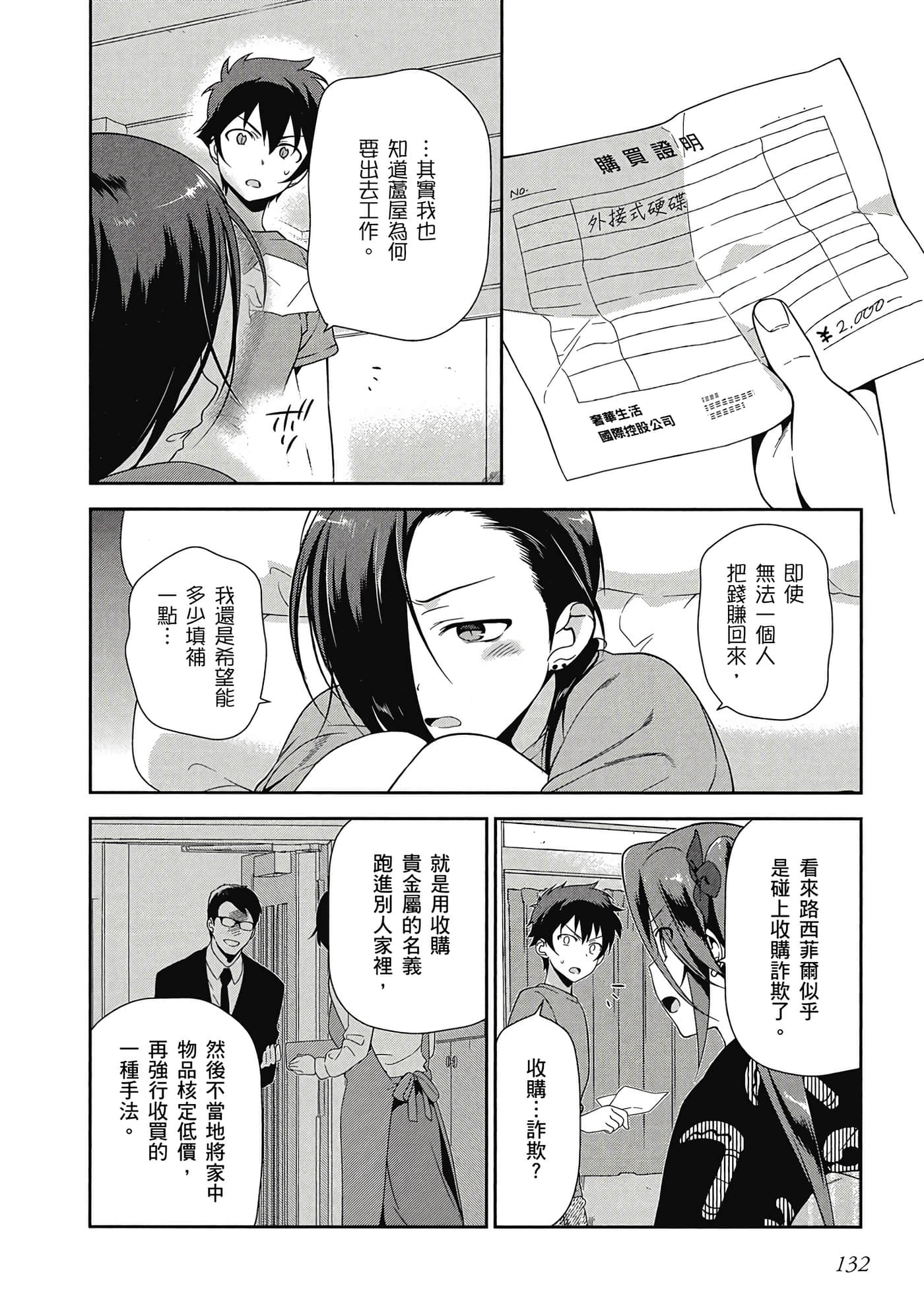 Page 133