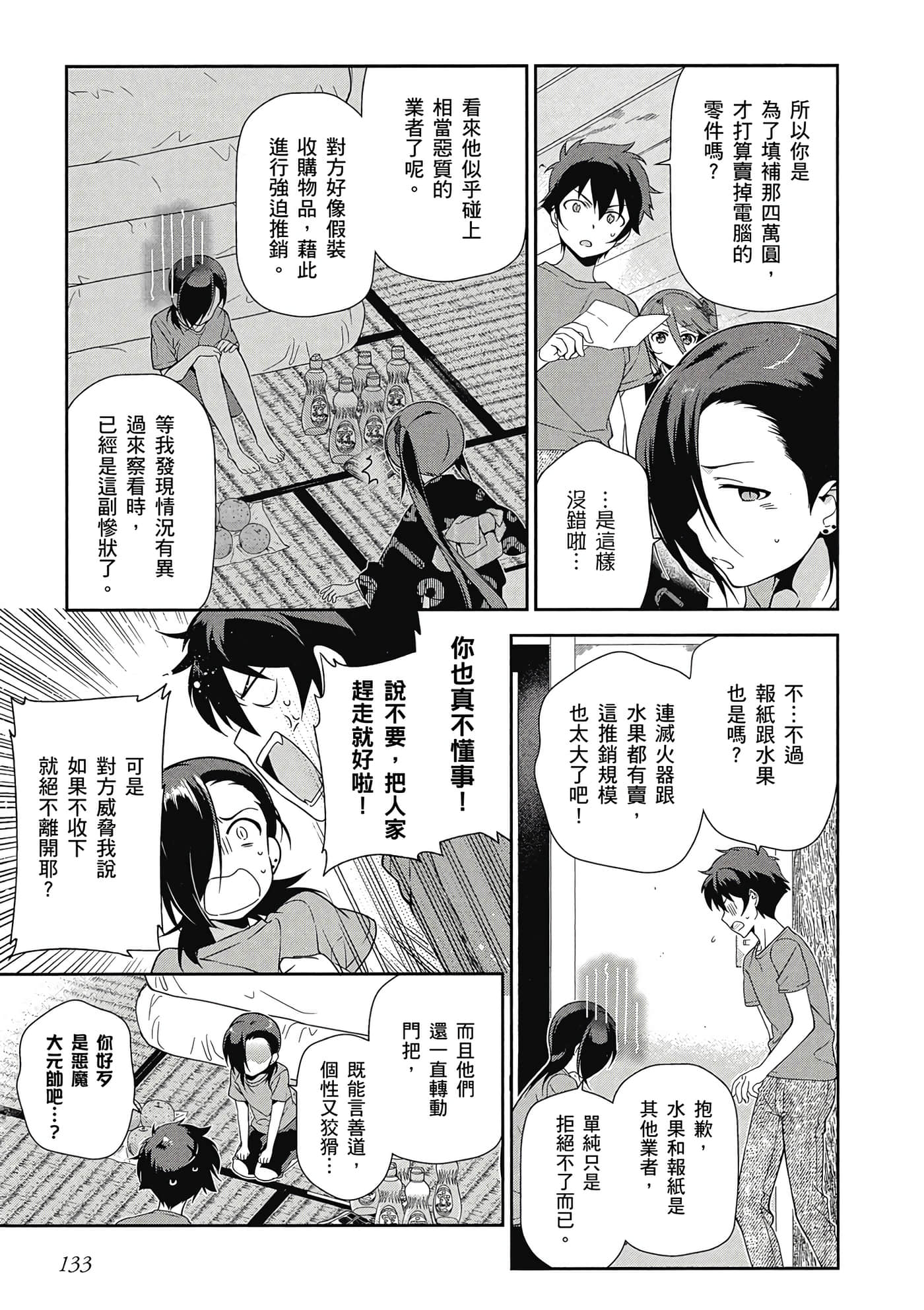 Page 134