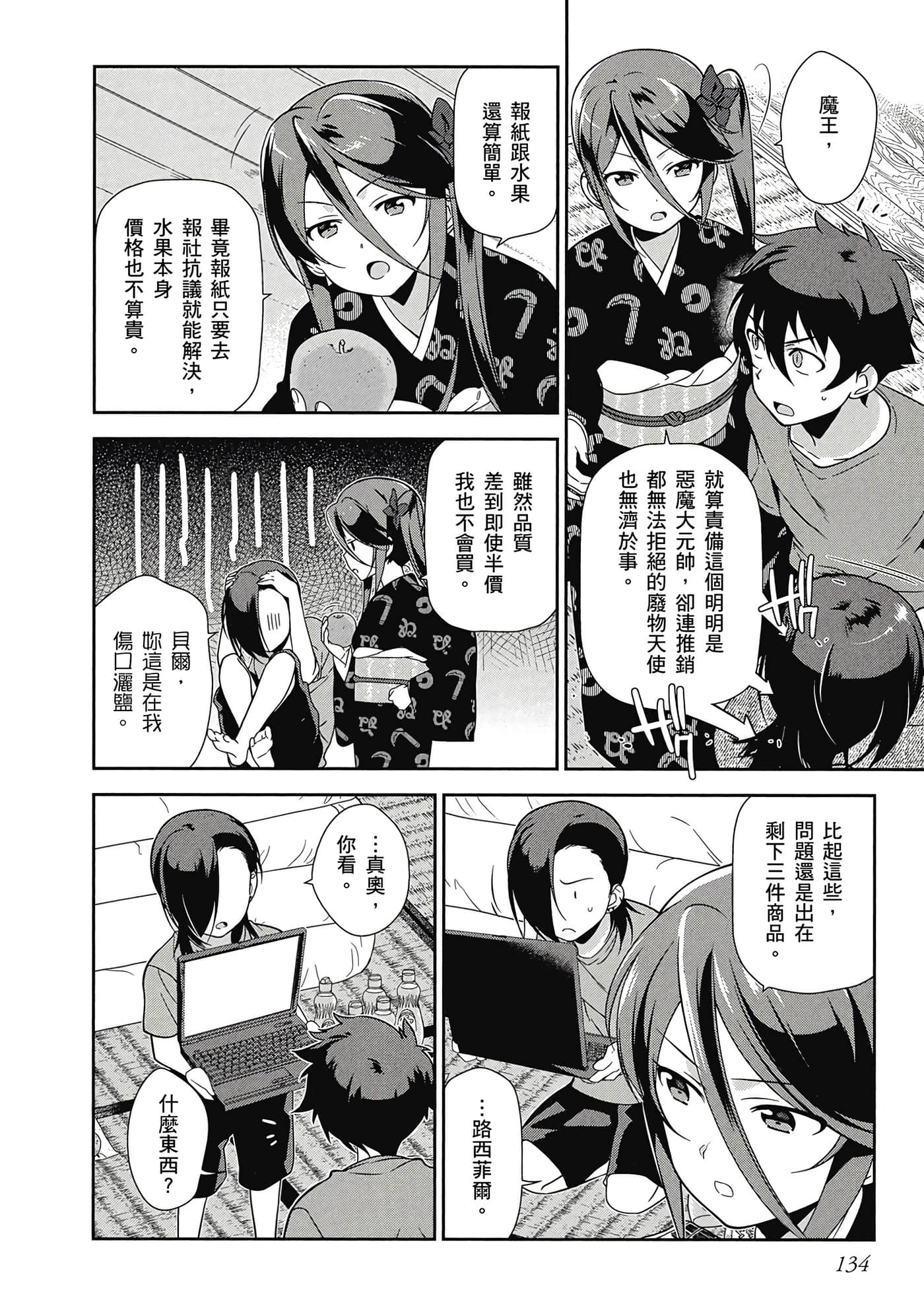 Page 135