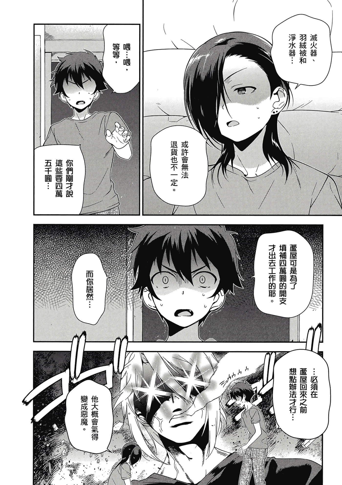 Page 137
