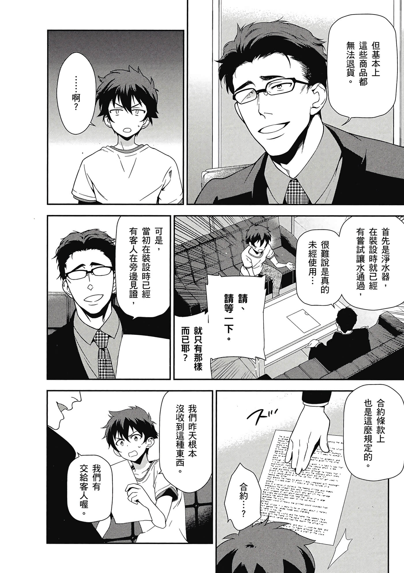Page 145