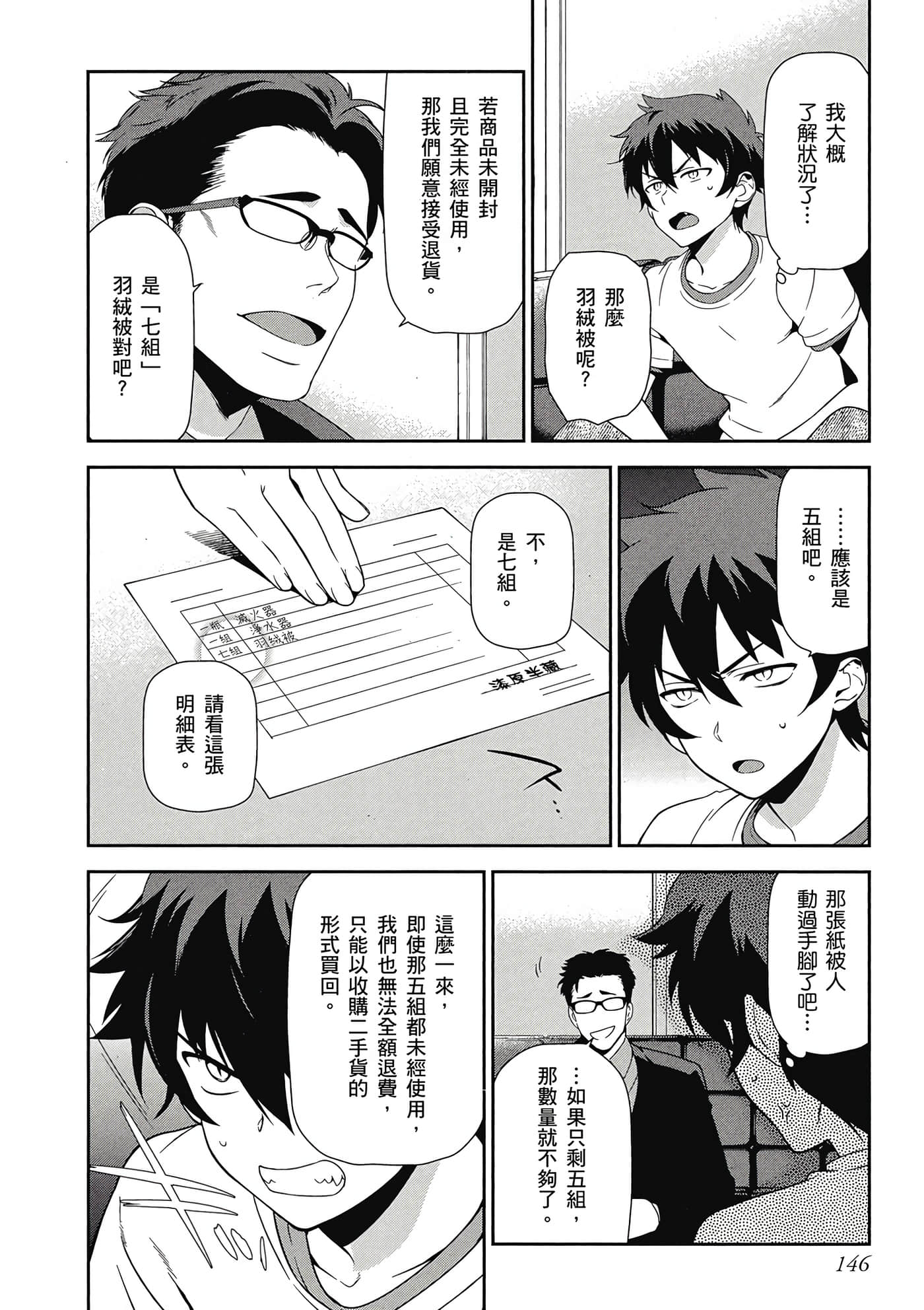 Page 147