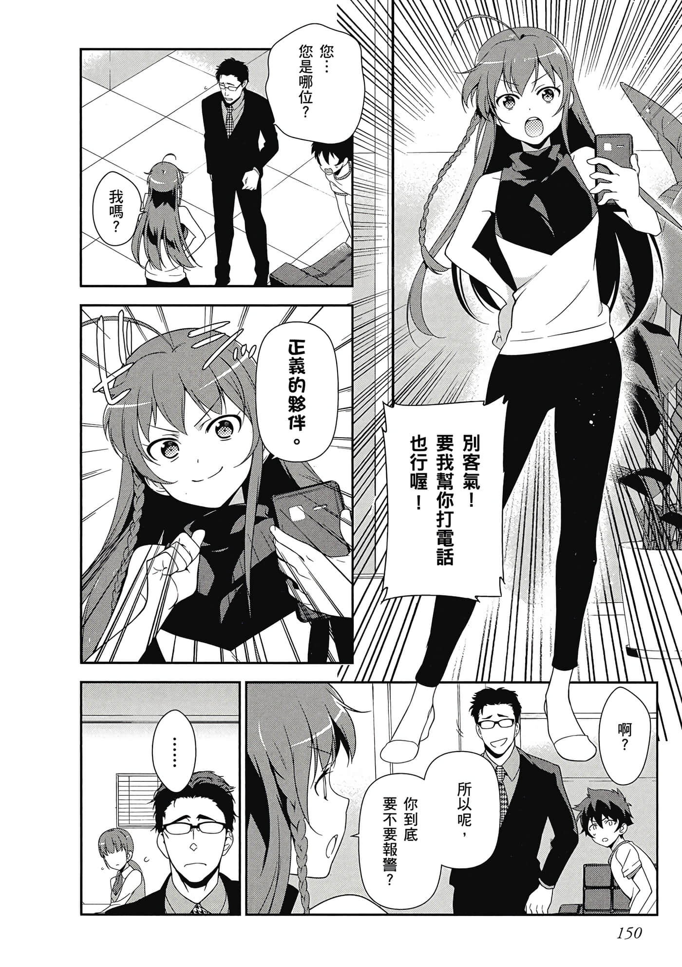 Page 151