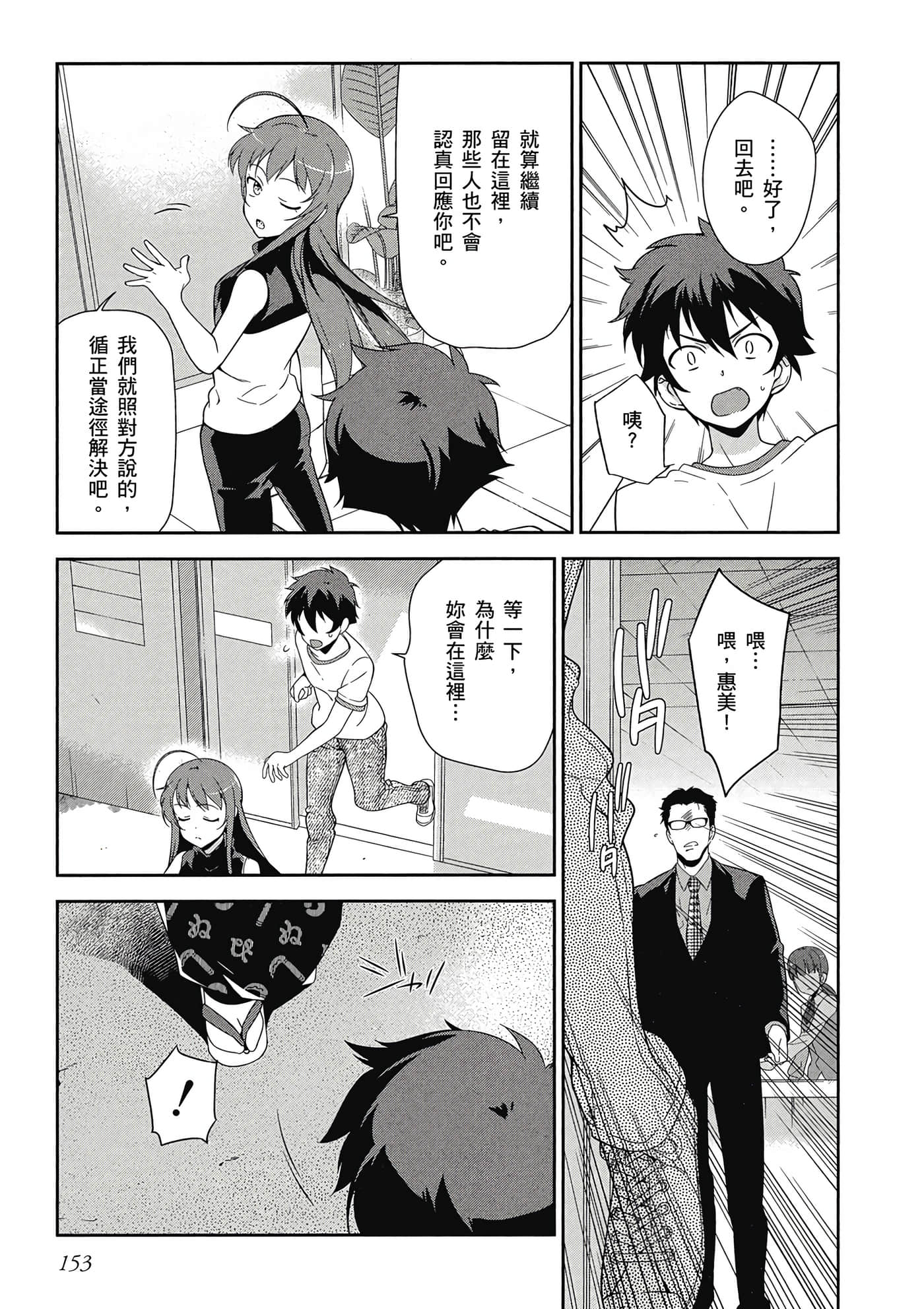 Page 154