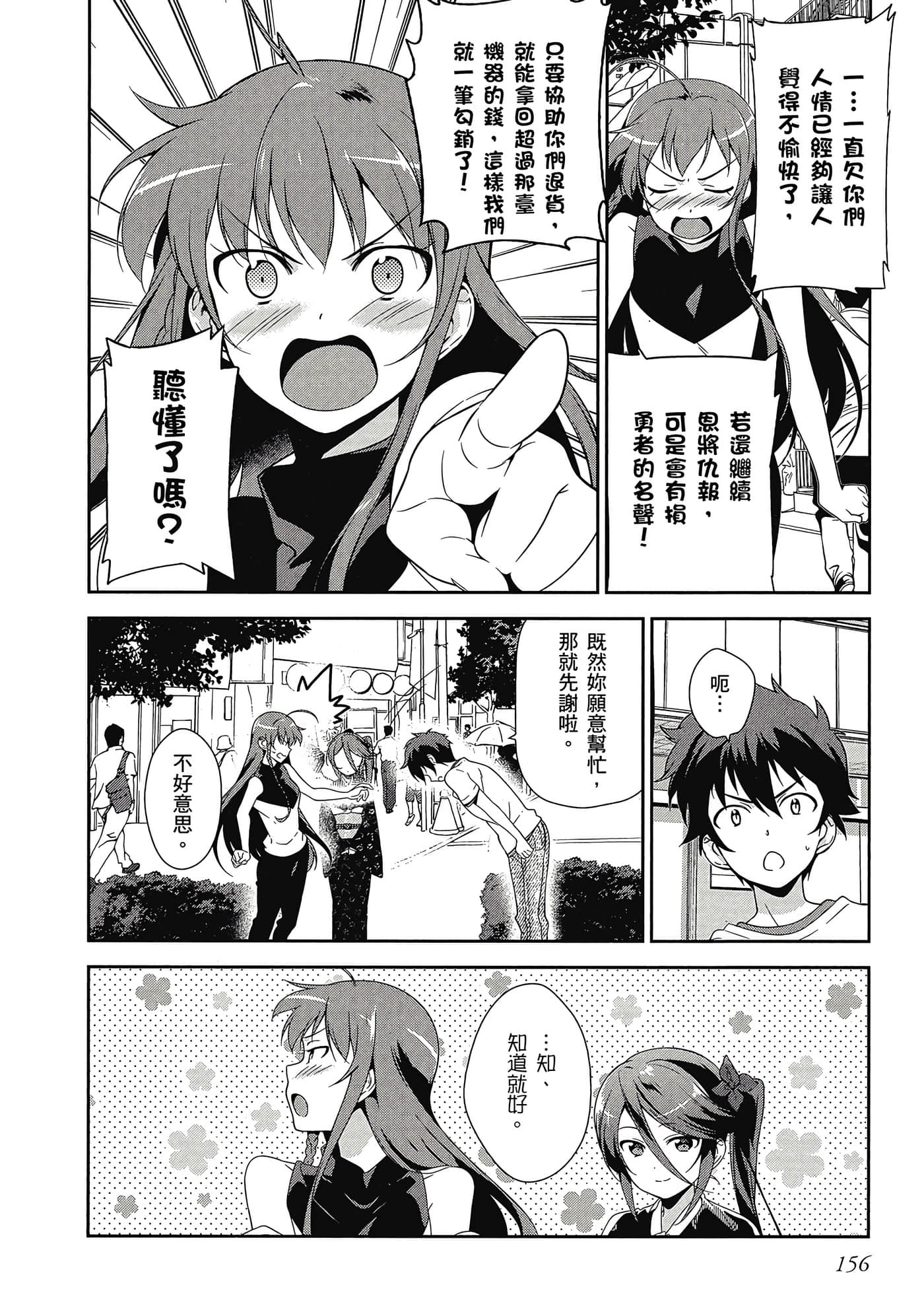 Page 157