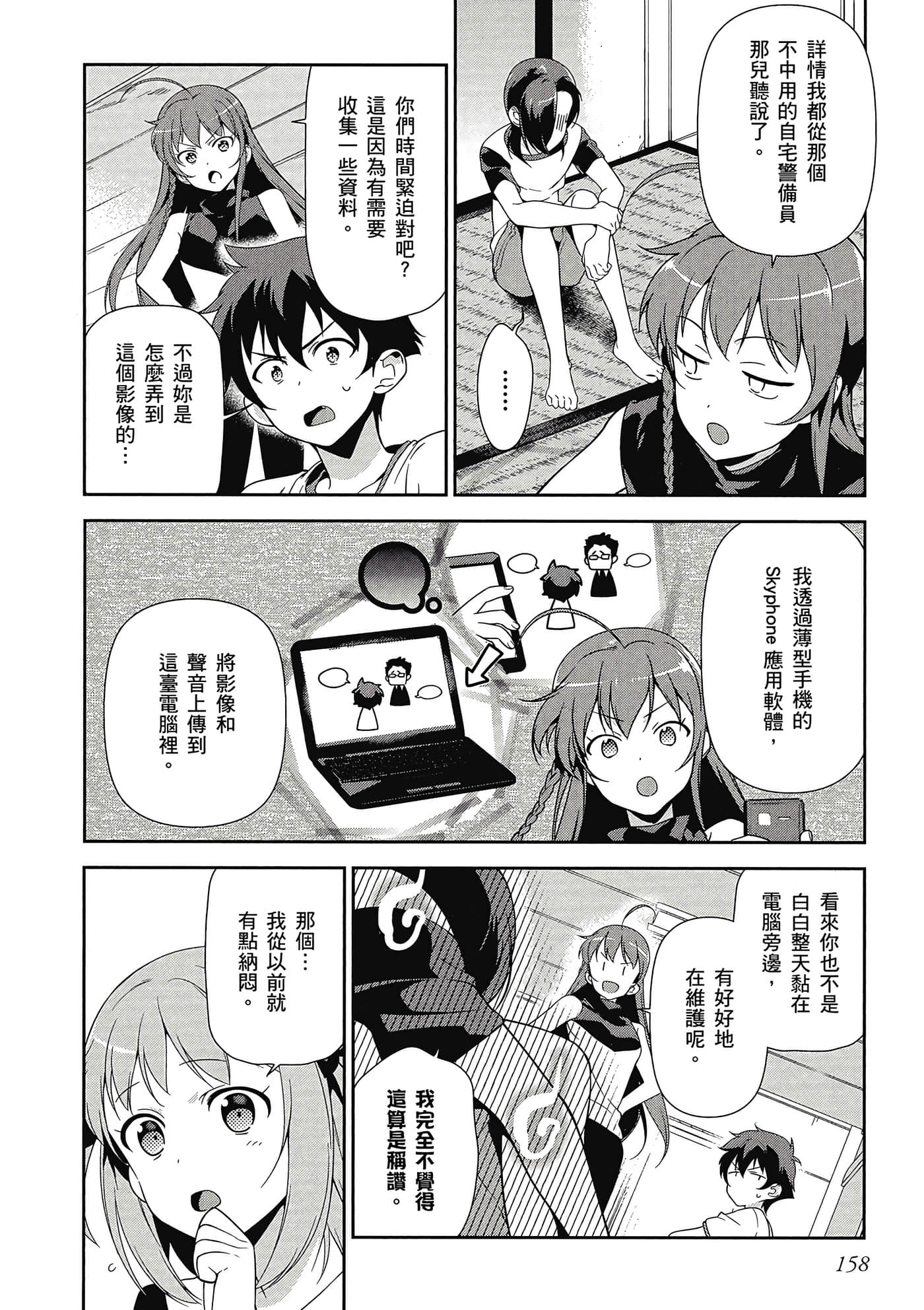Page 159