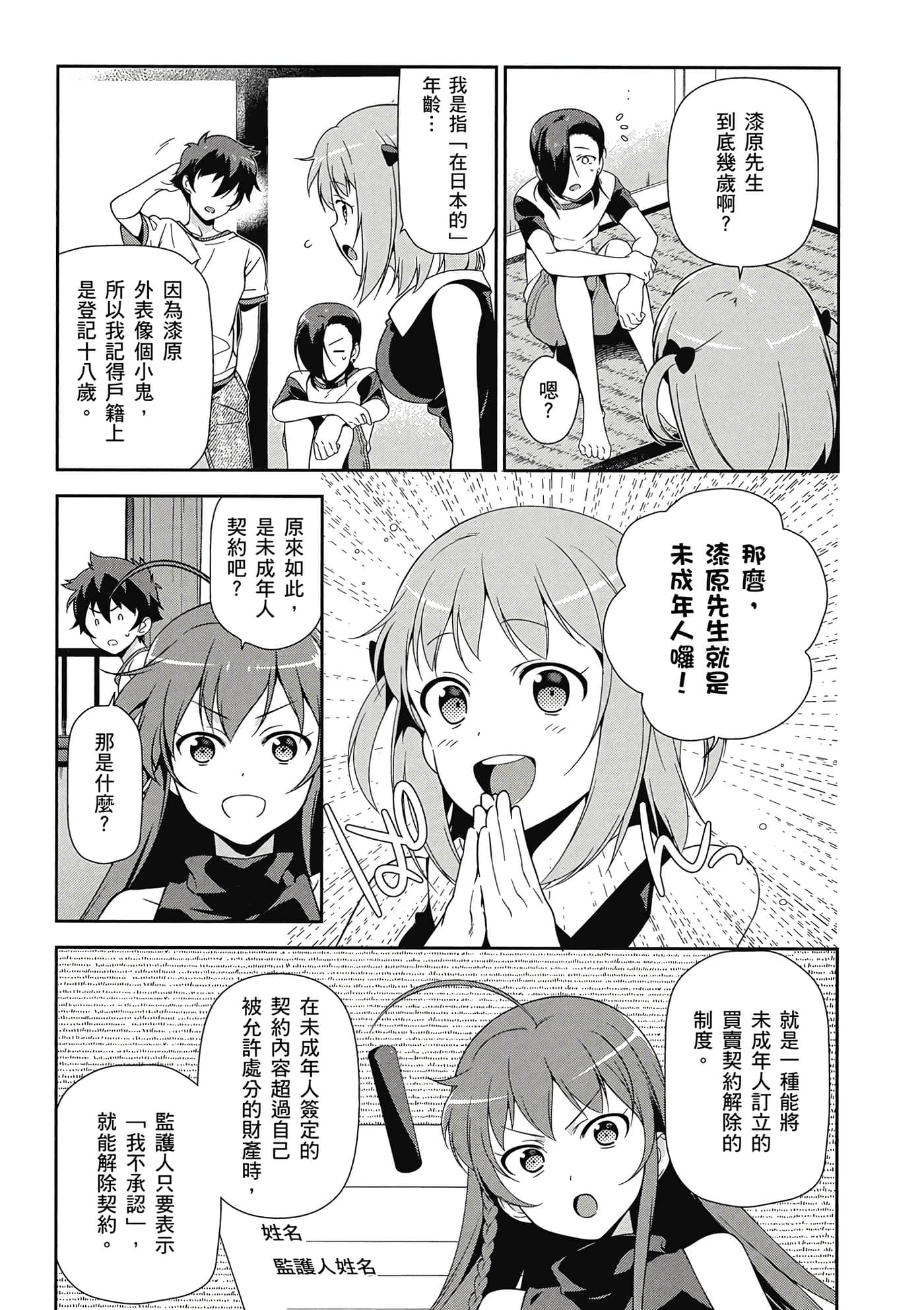 Page 160