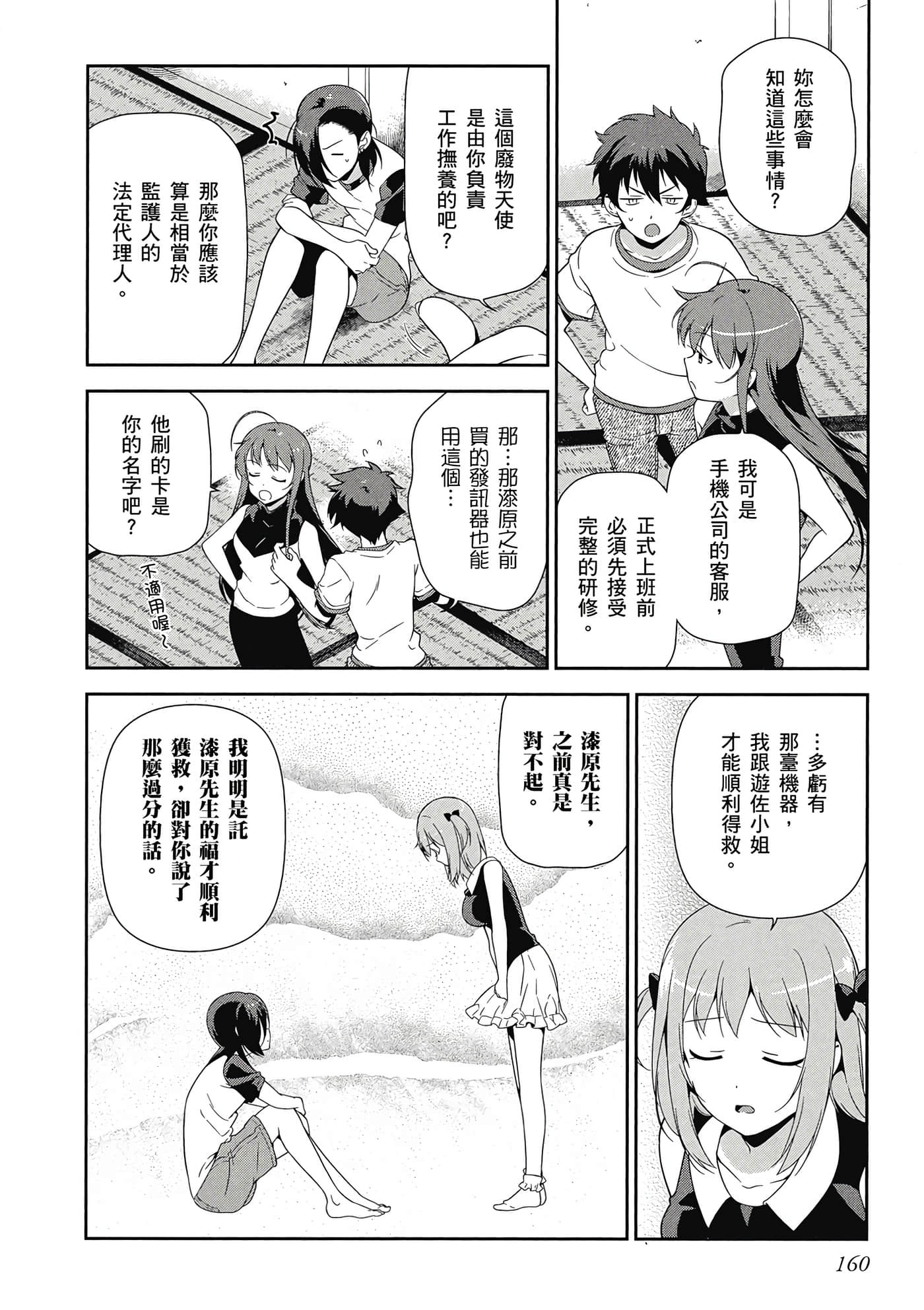 Page 161