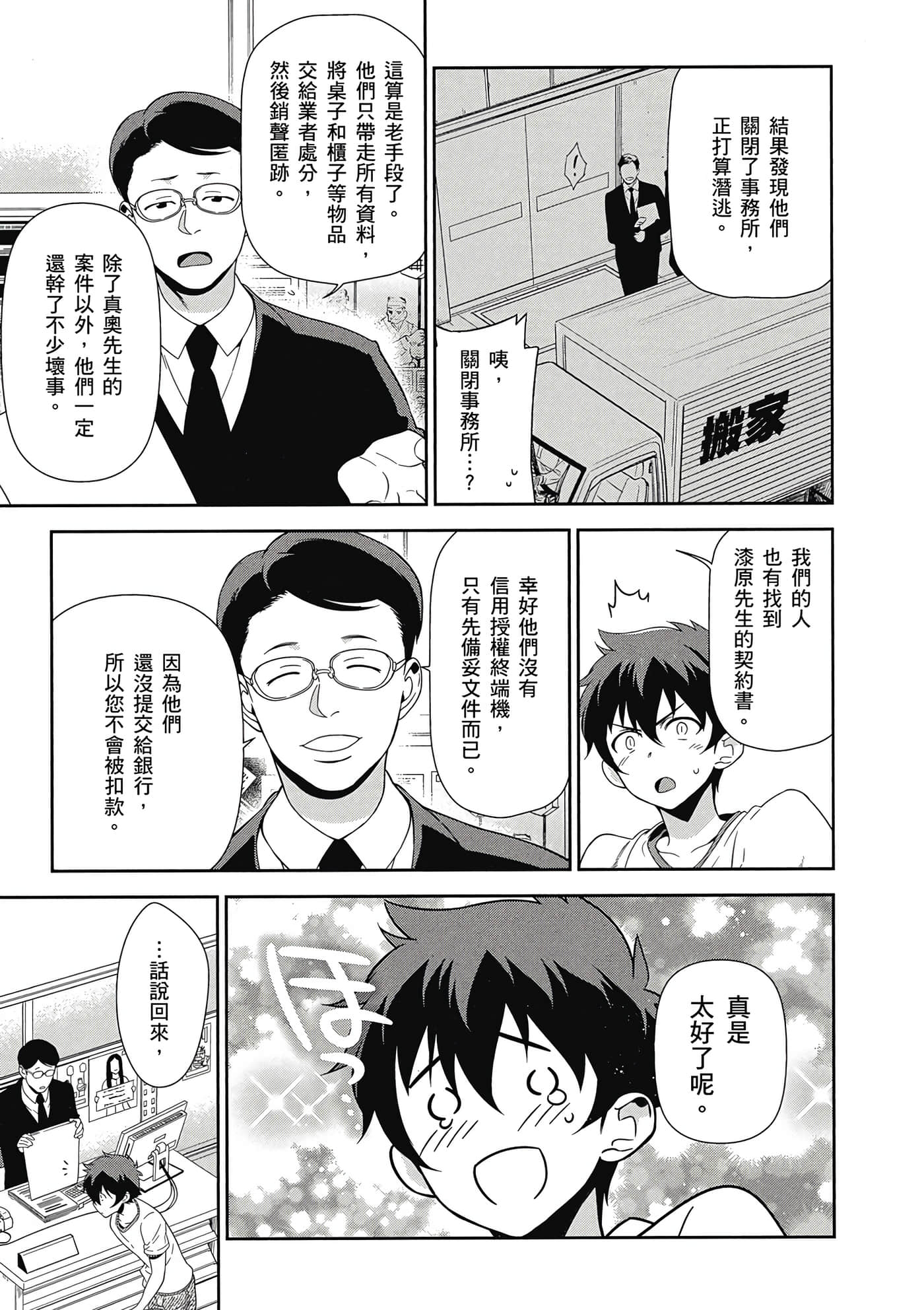 Page 164