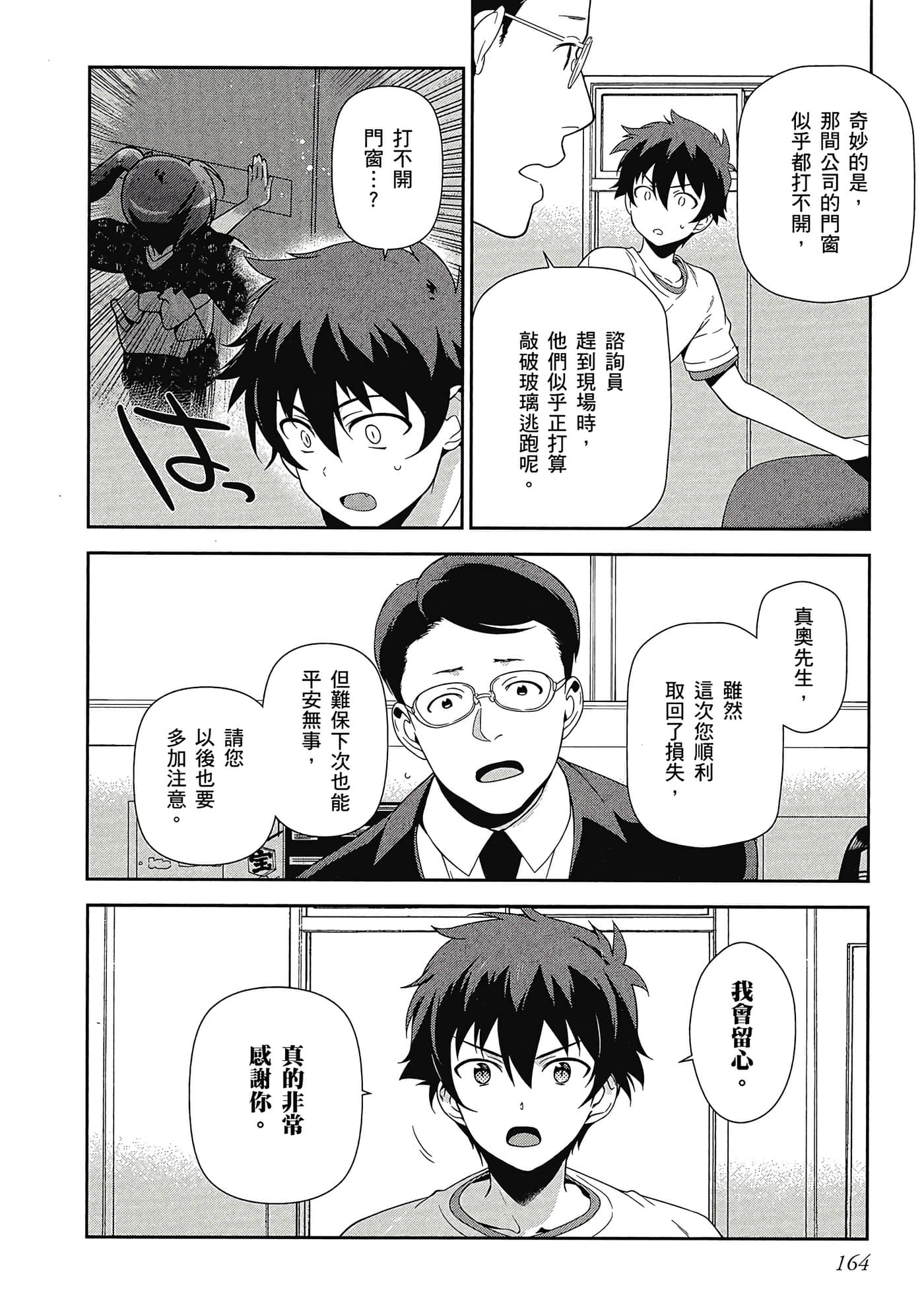 Page 165