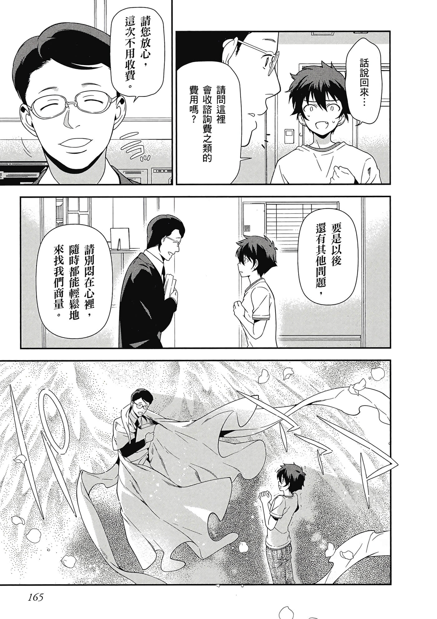 Page 166