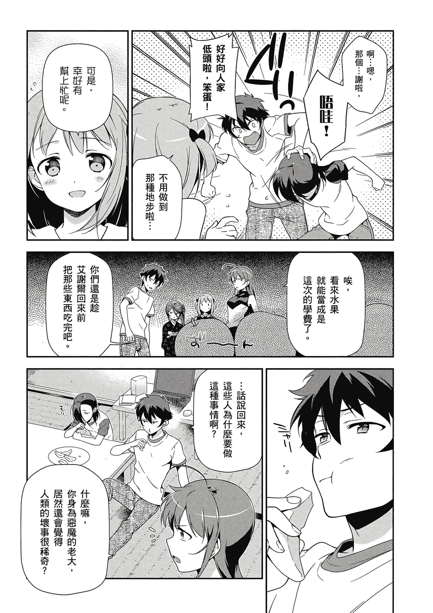 Page 168