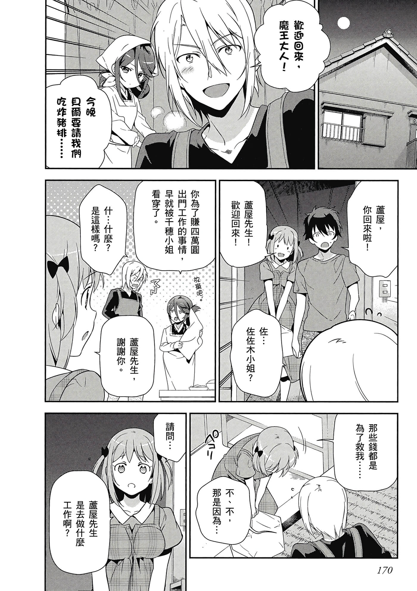 Page 171