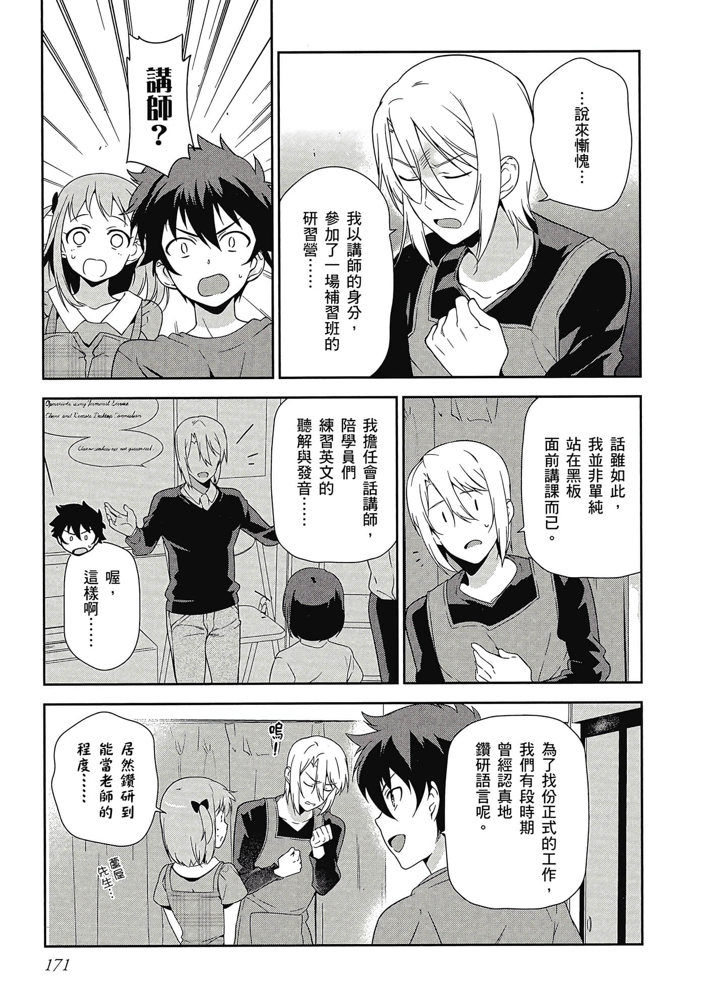 Page 172