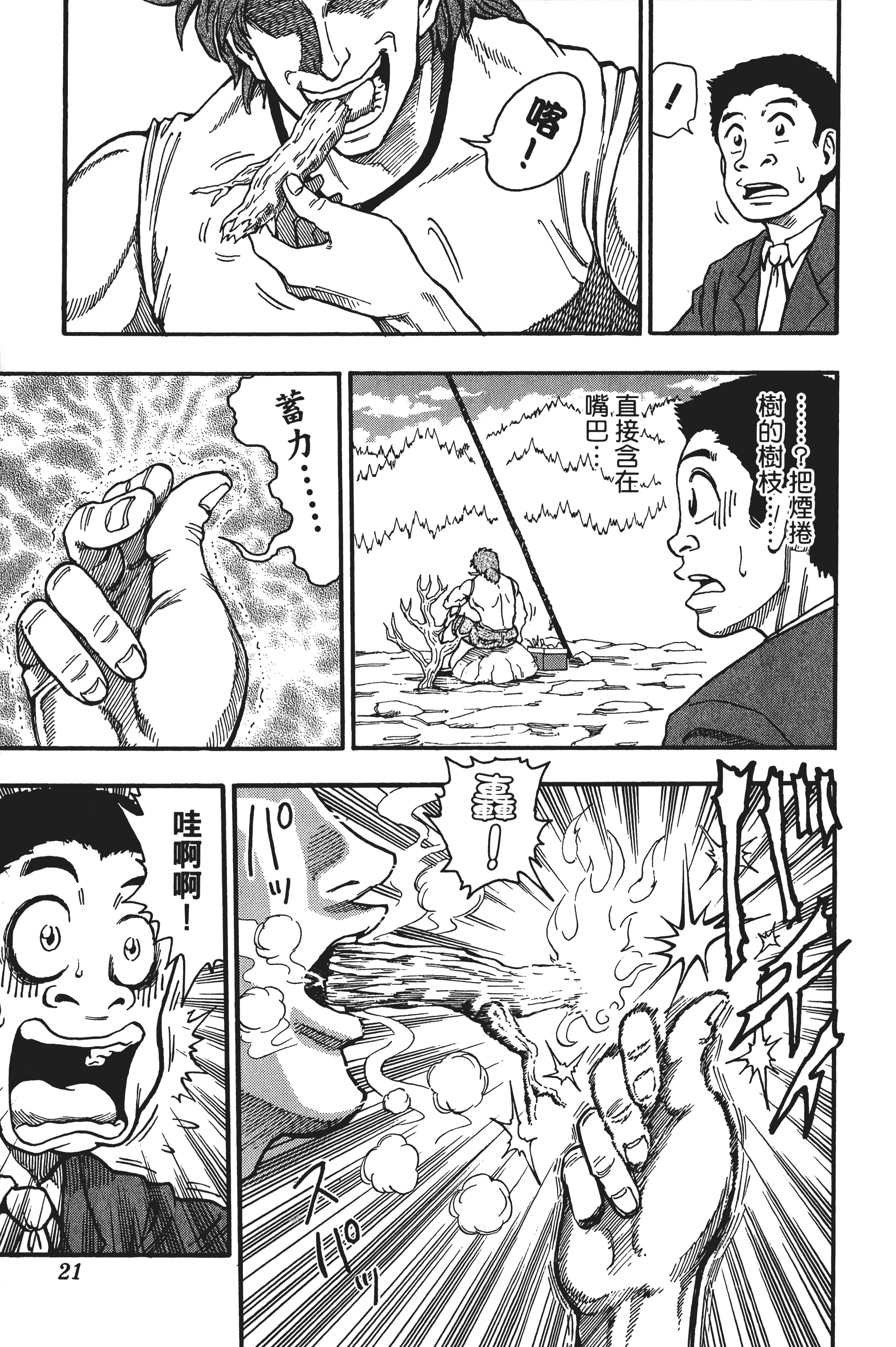 Page 21