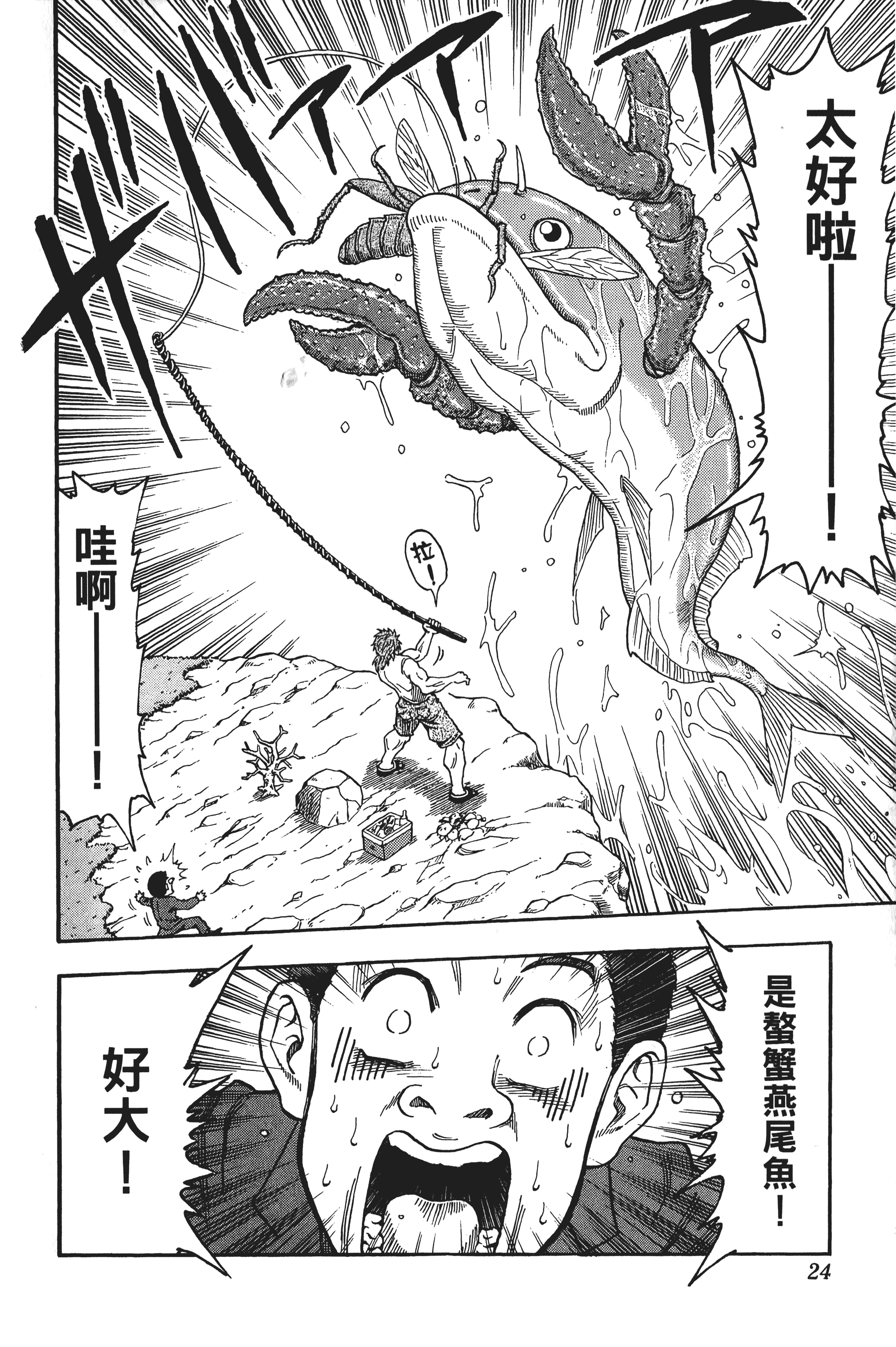 Page 24