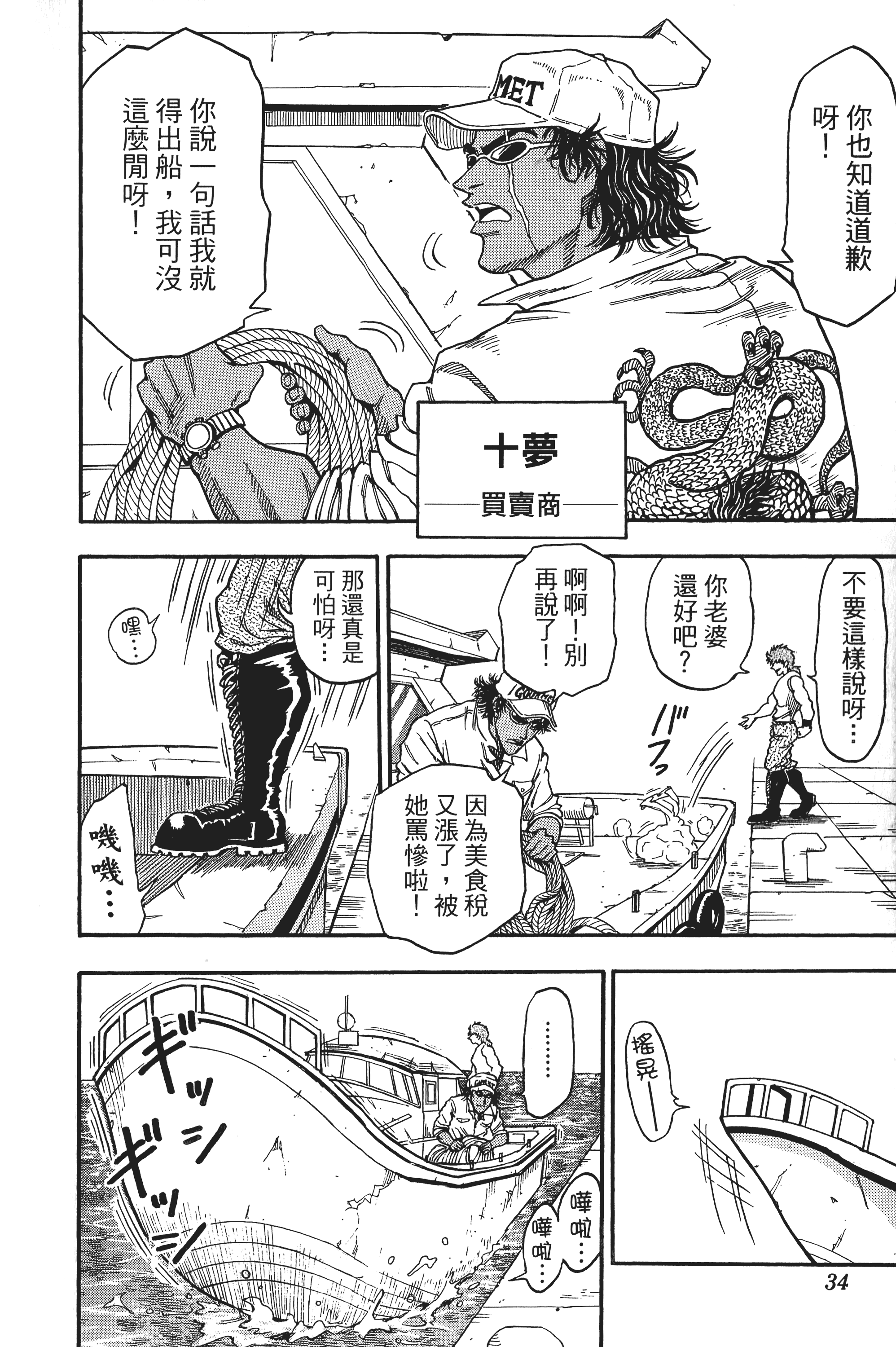 Page 34