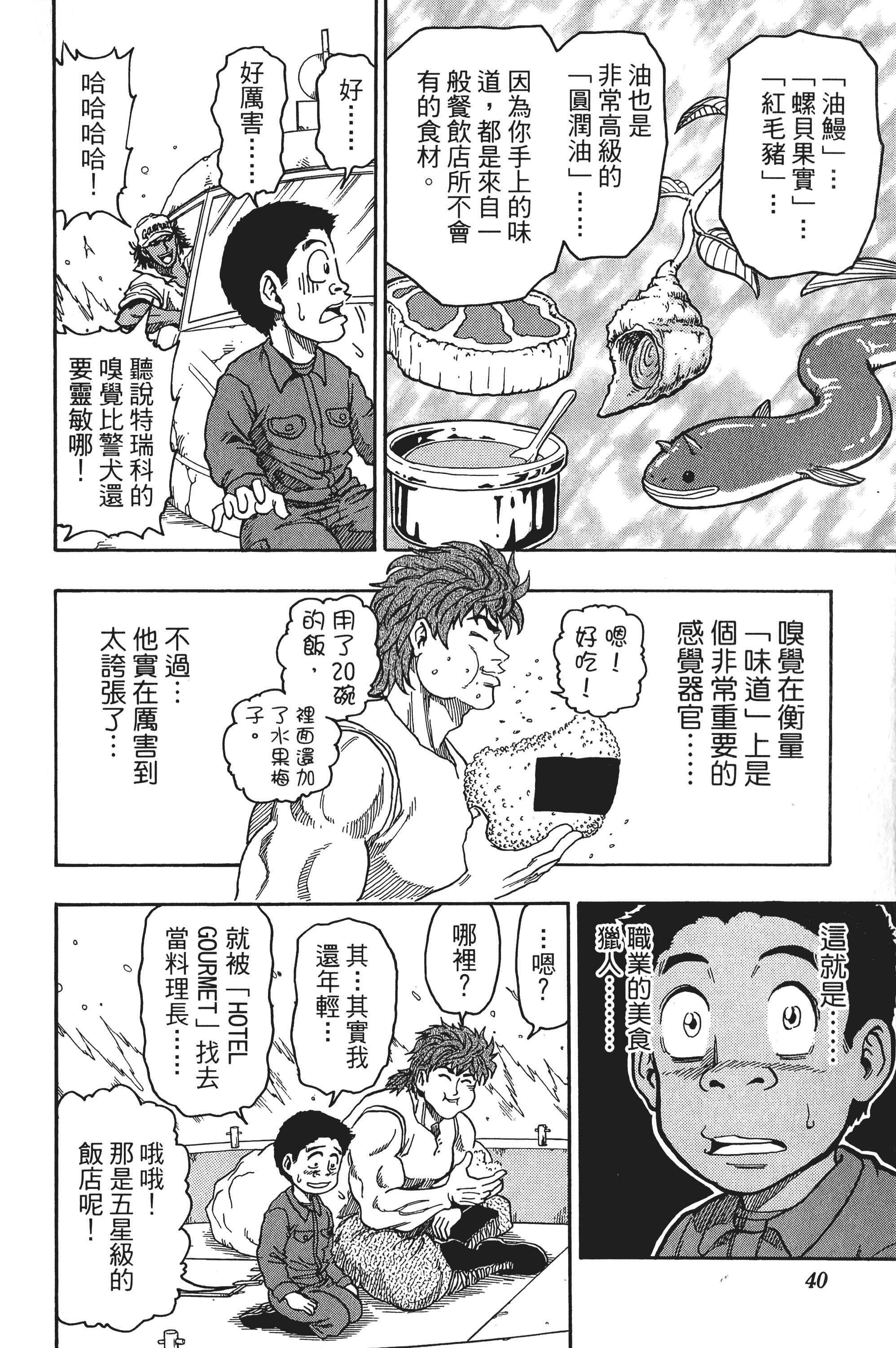 Page 40