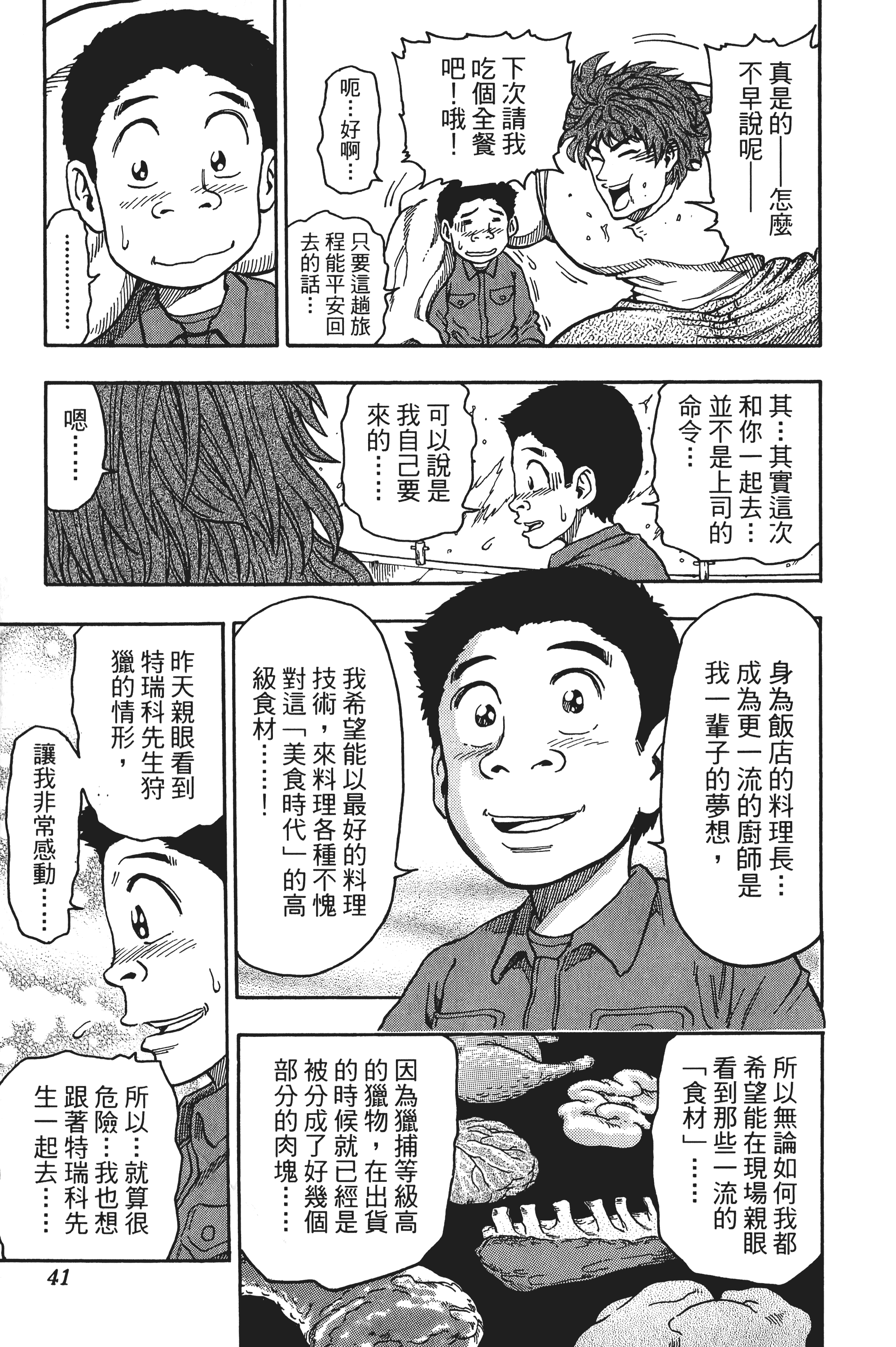 Page 41