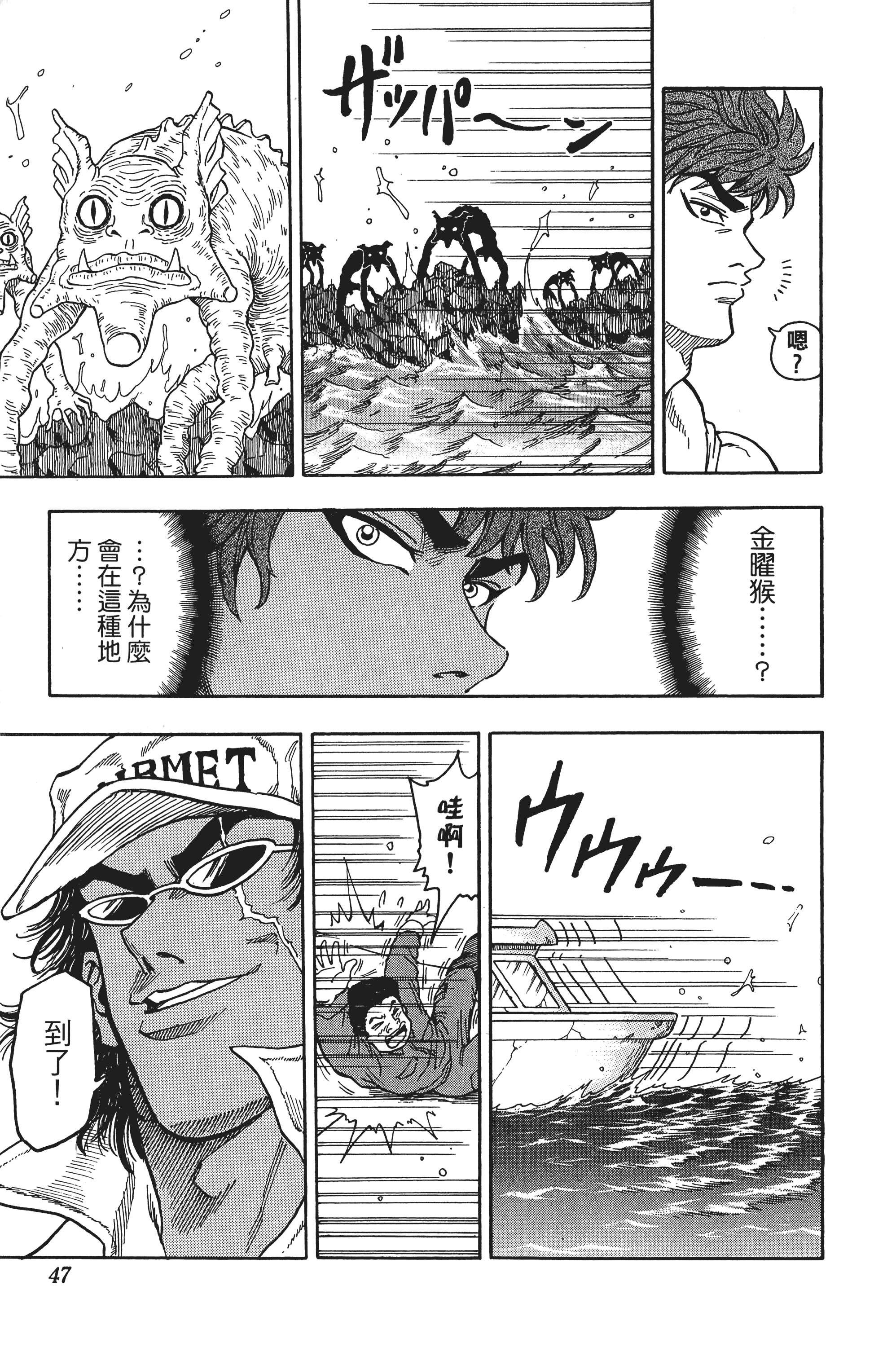 Page 47