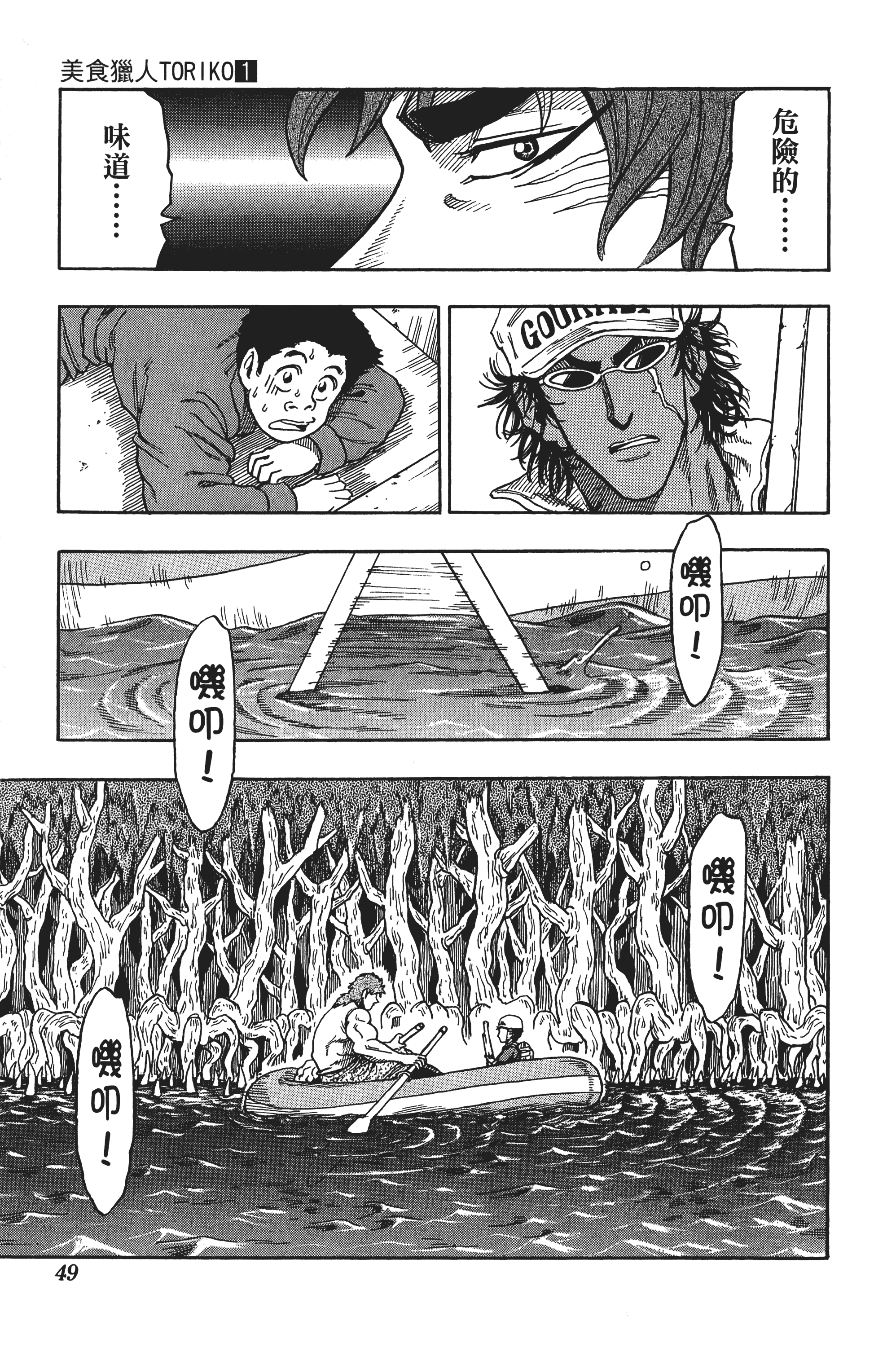 Page 49