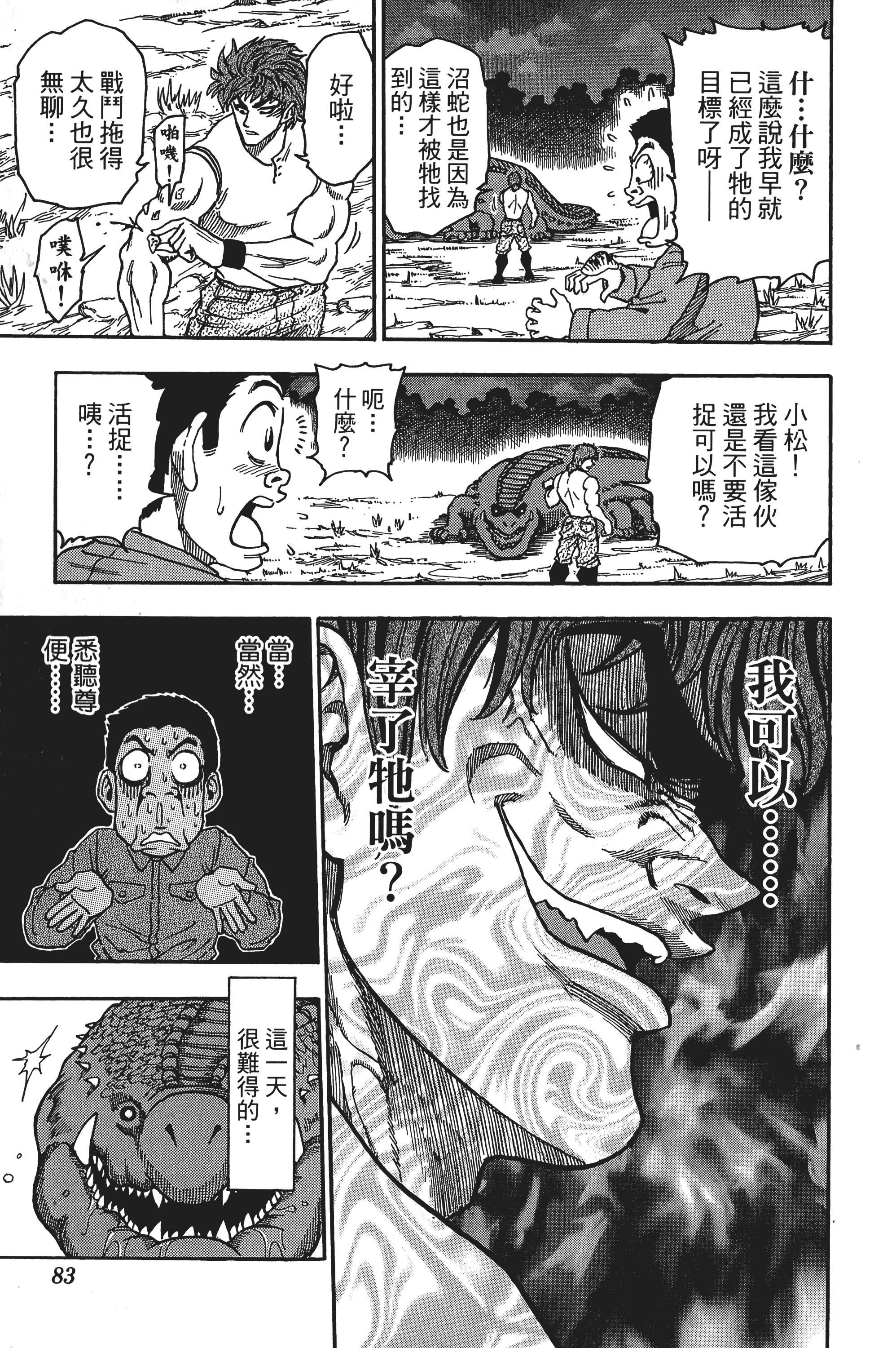 Page 83