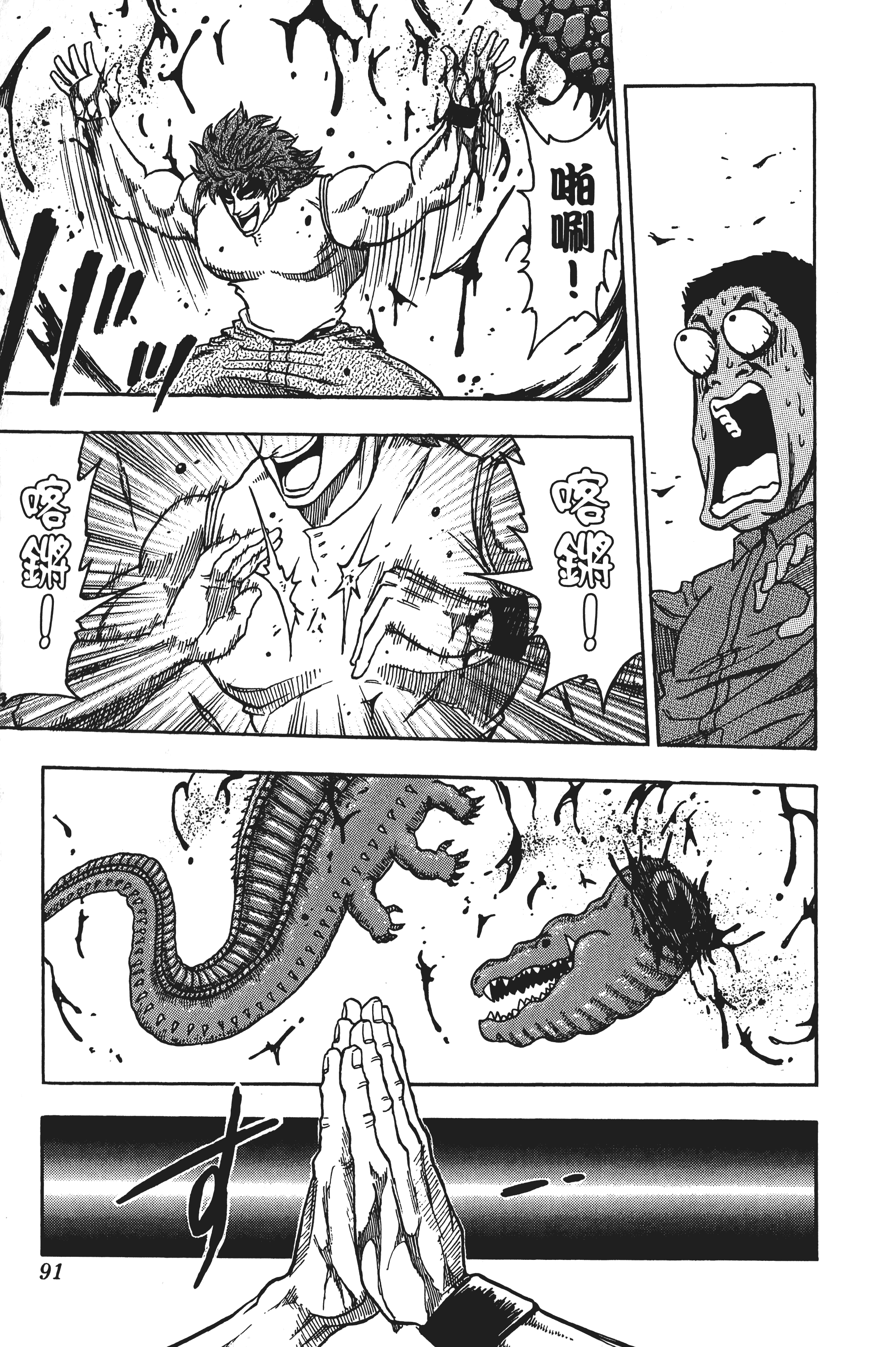 Page 91
