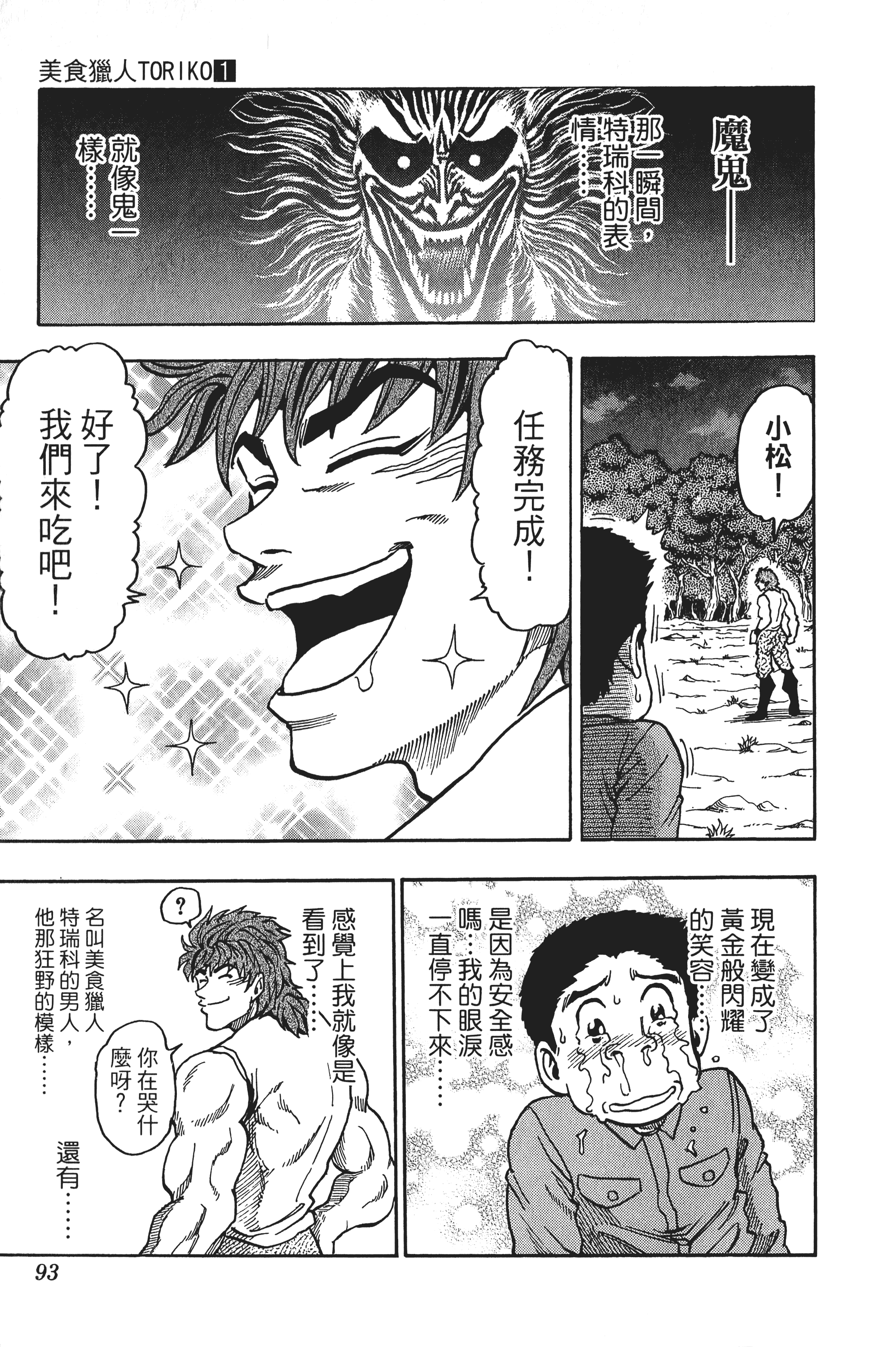 Page 93