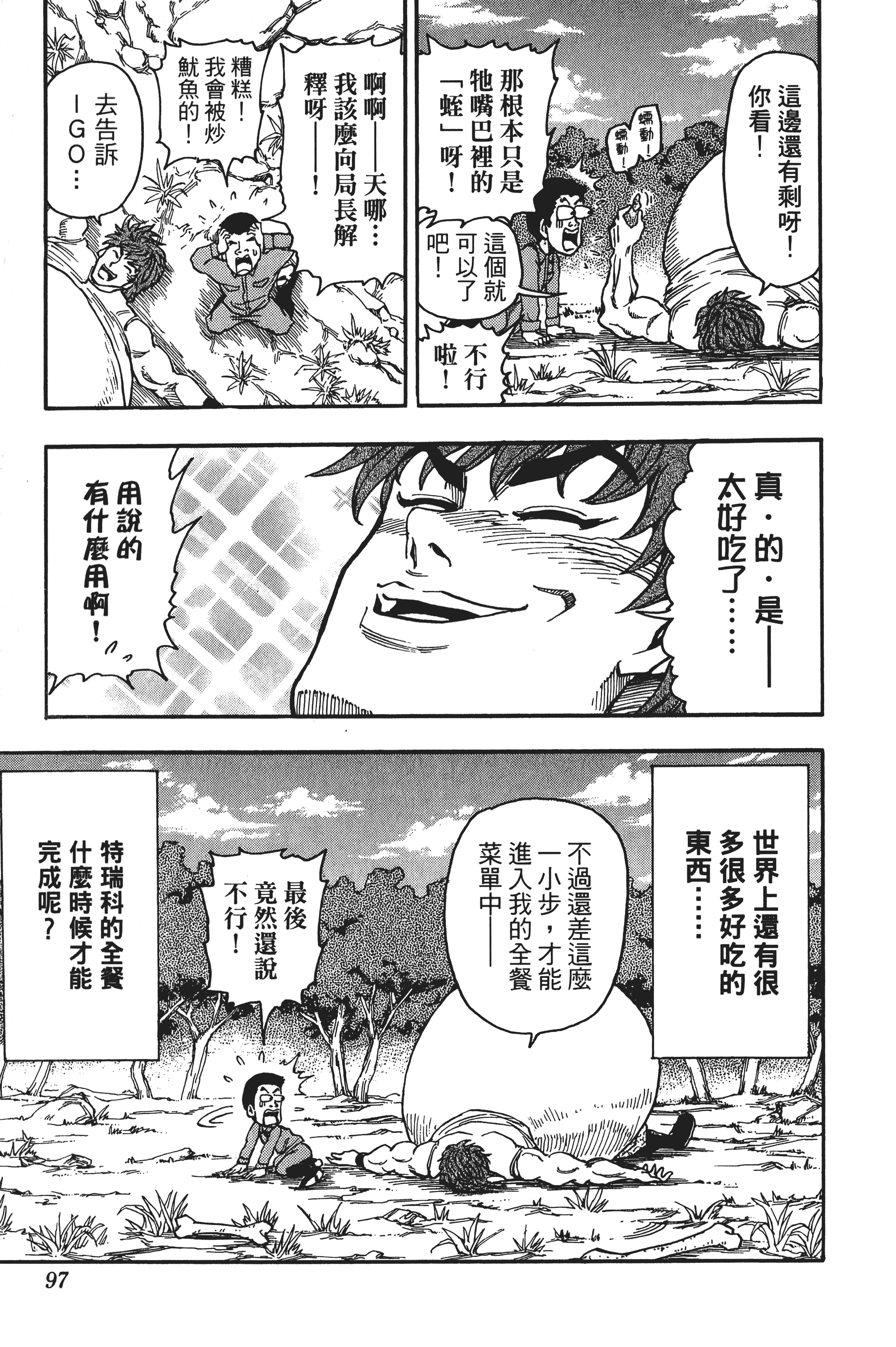 Page 97