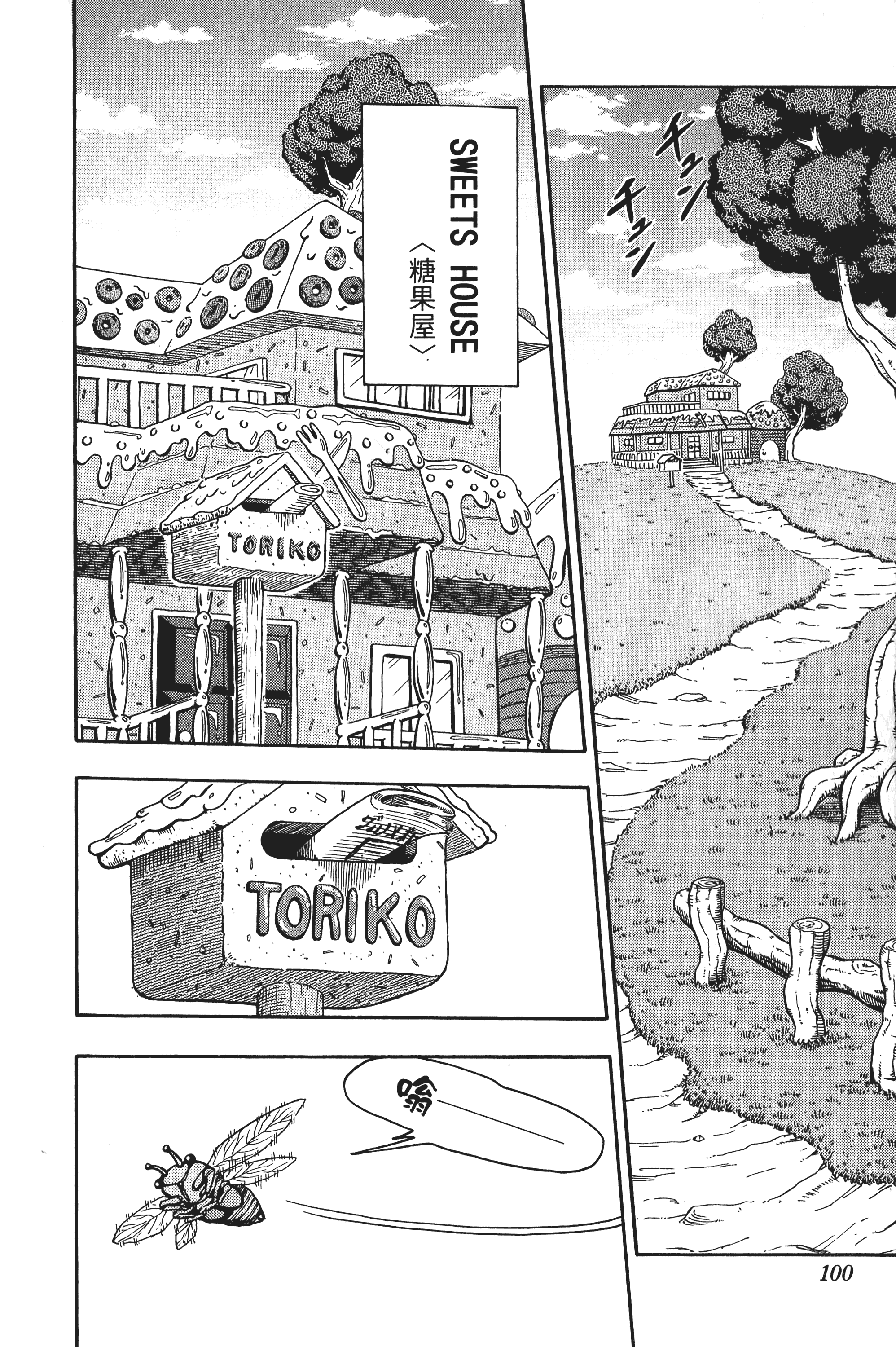 Page 100