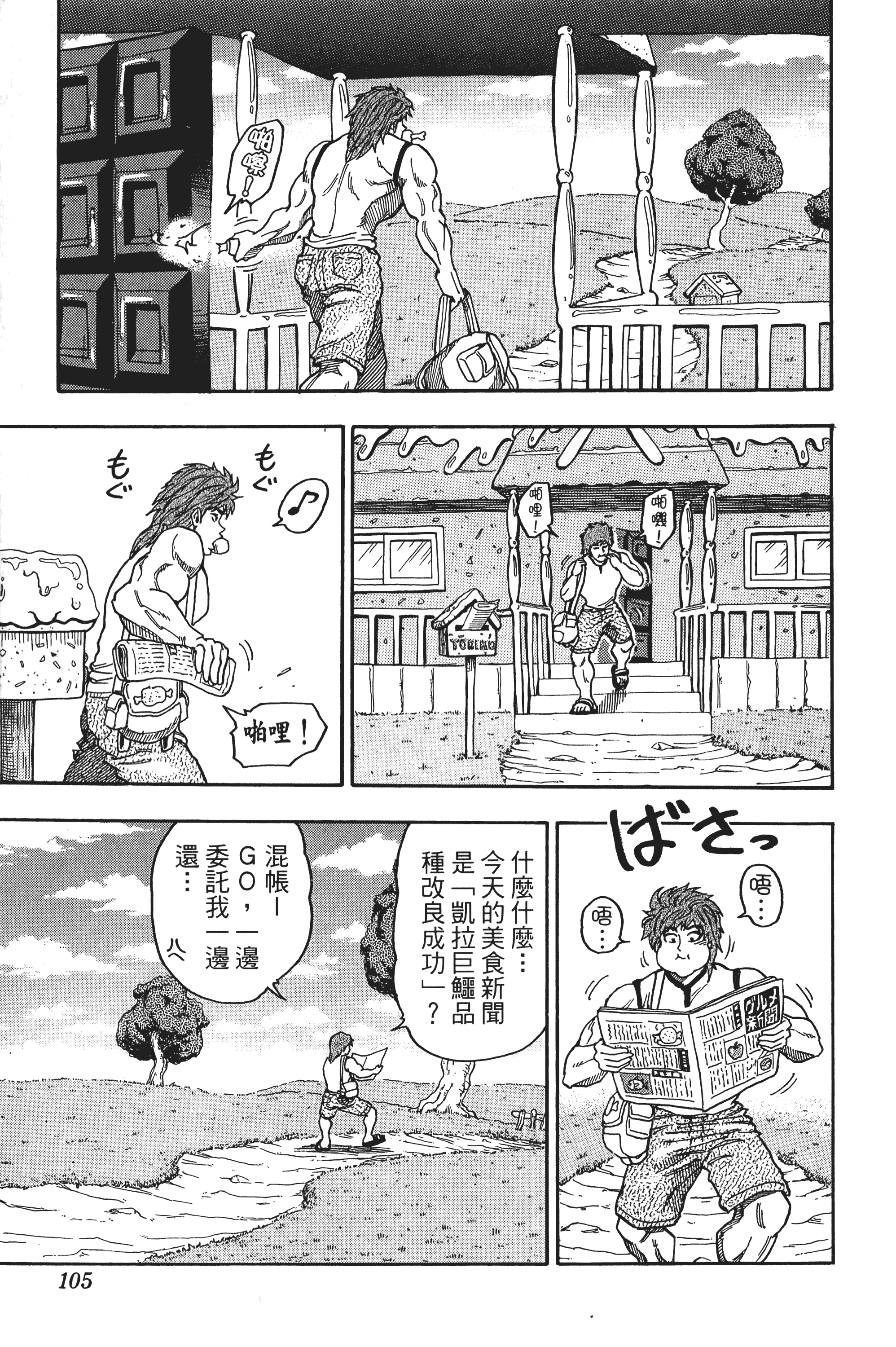 Page 105