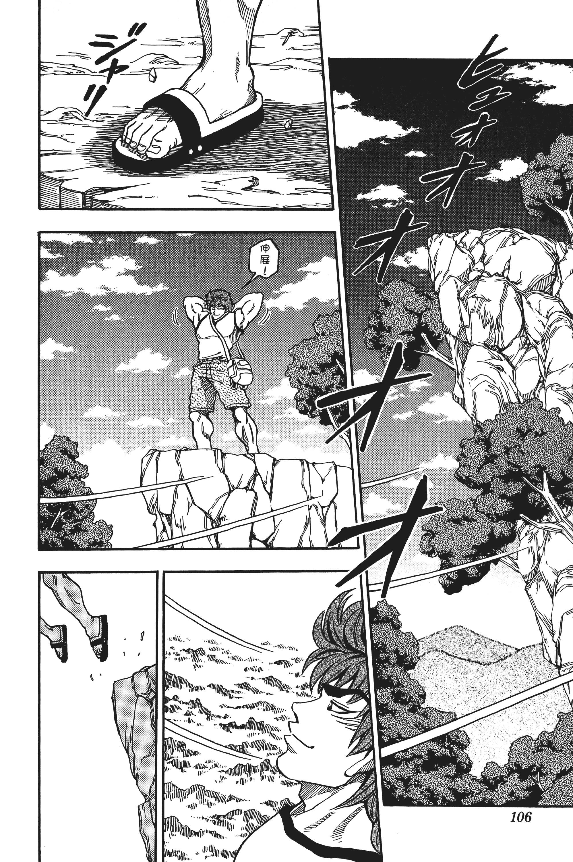 Page 106