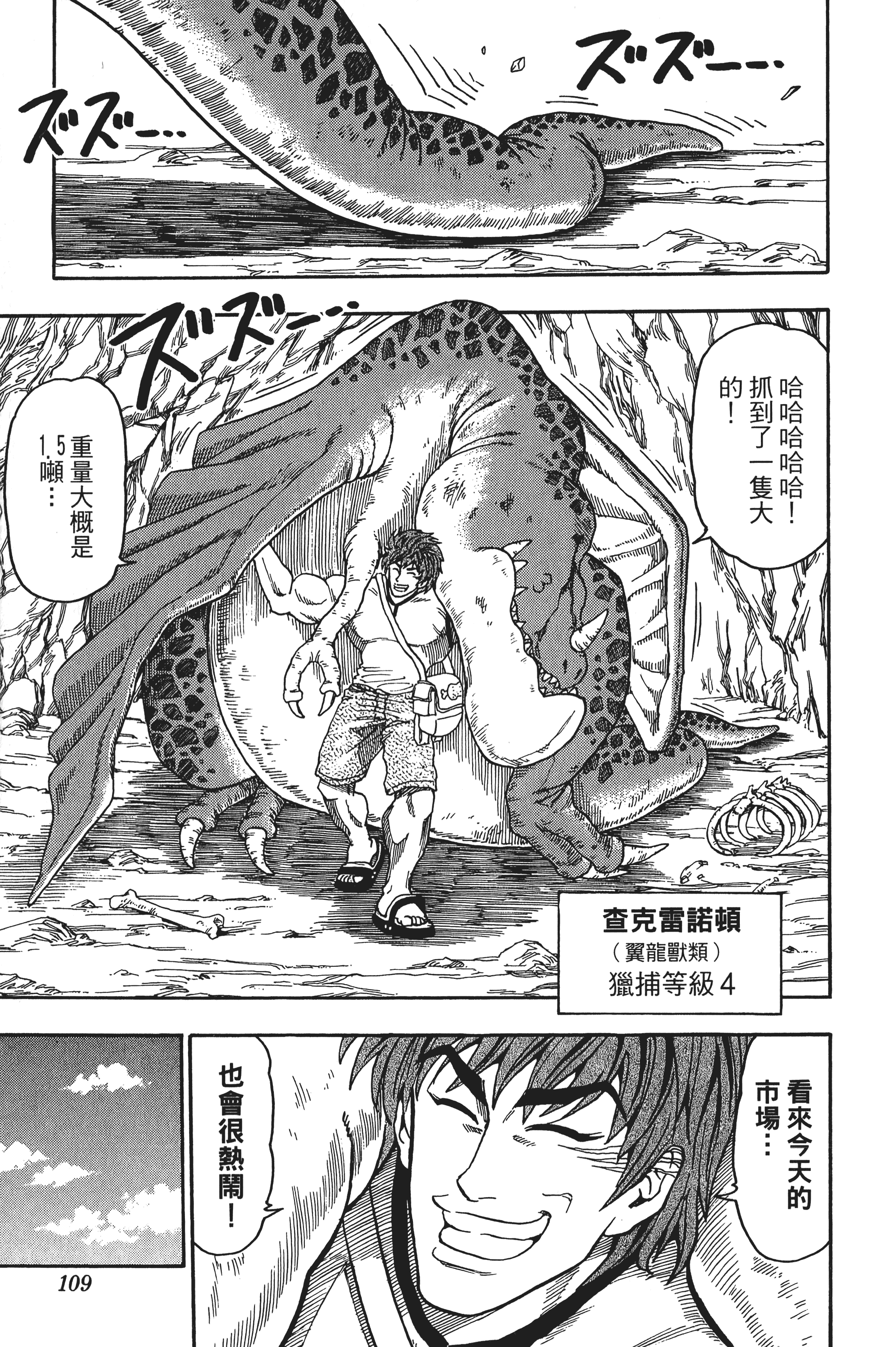 Page 109
