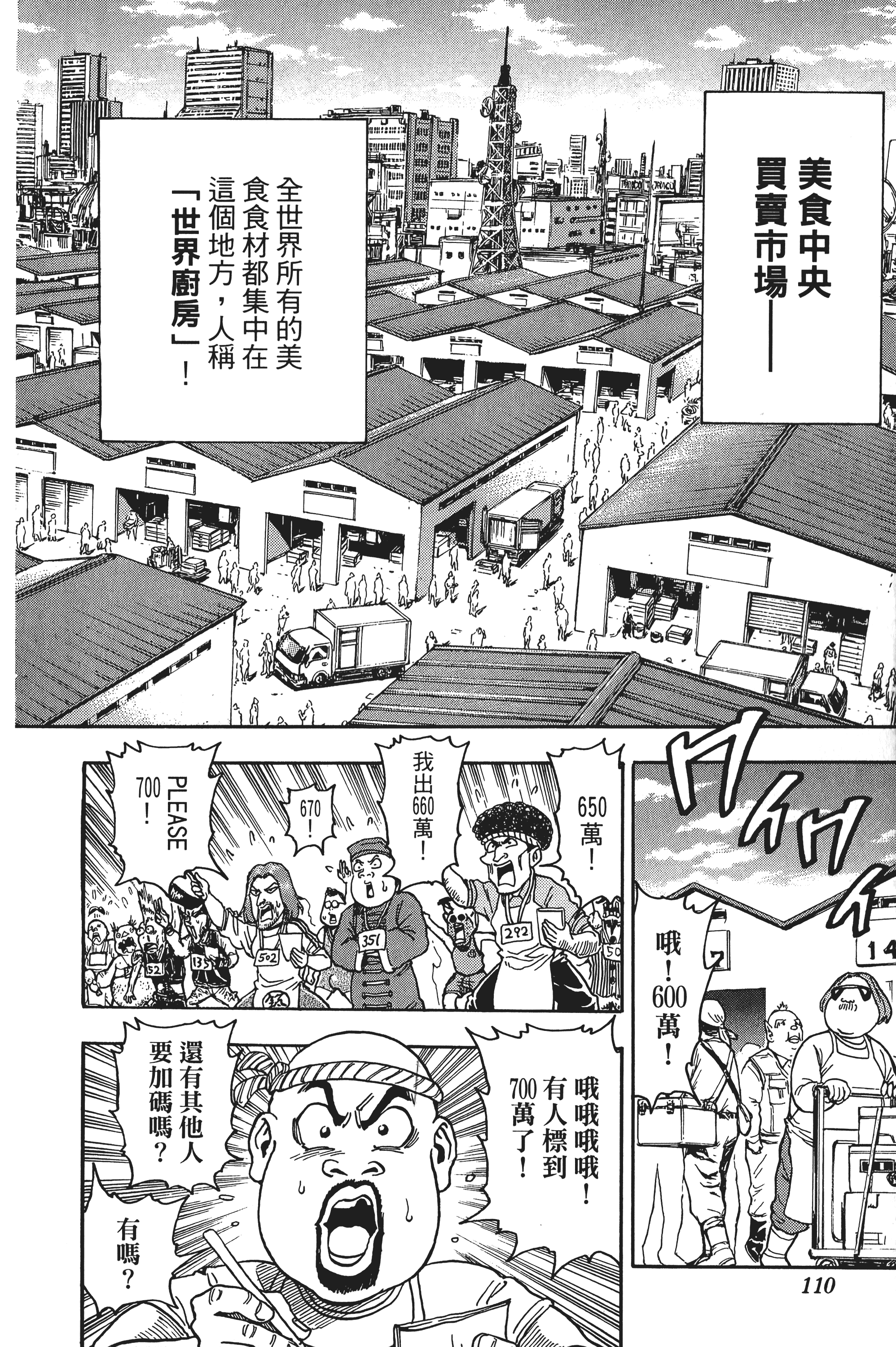 Page 110