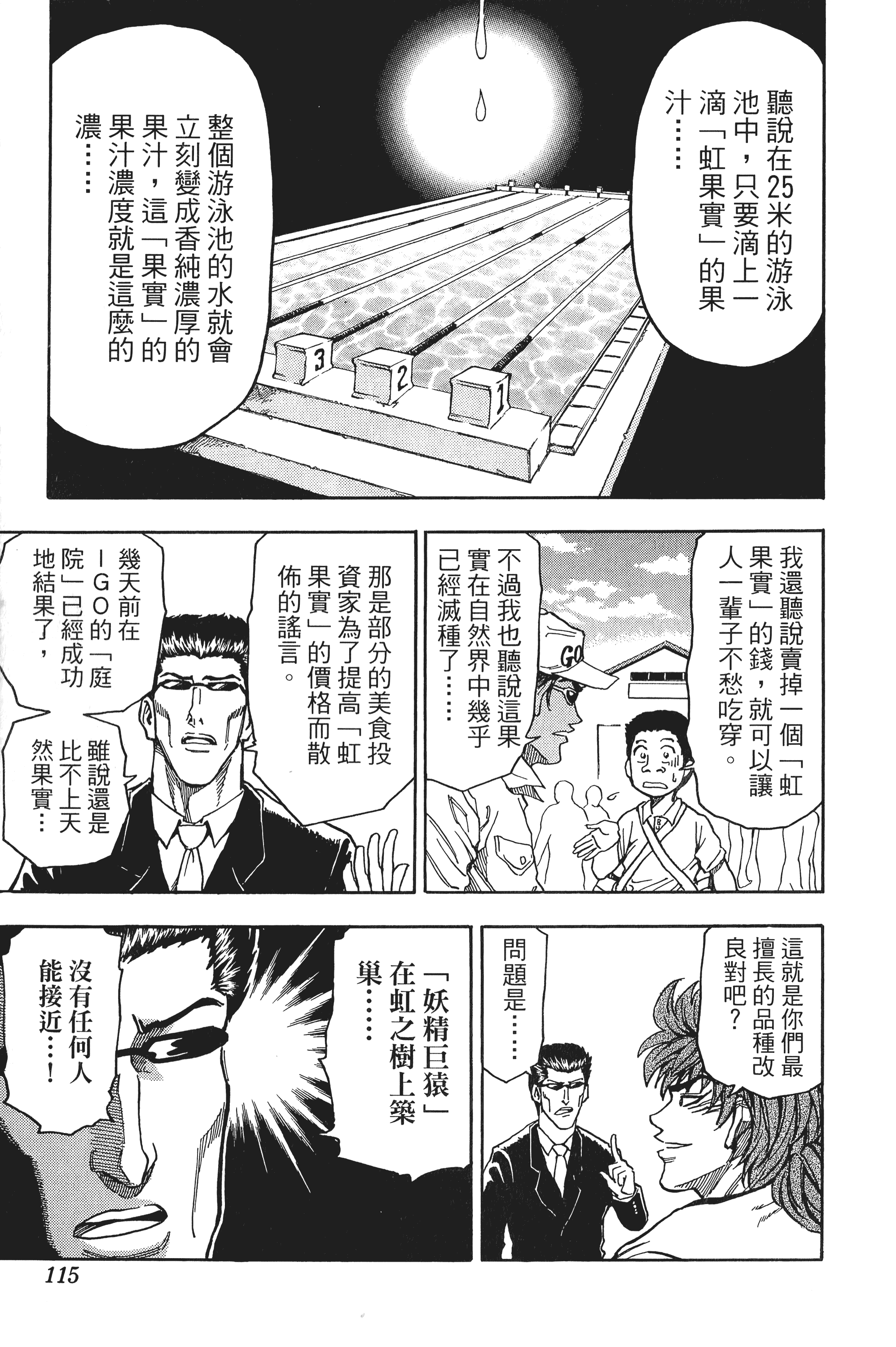 Page 115