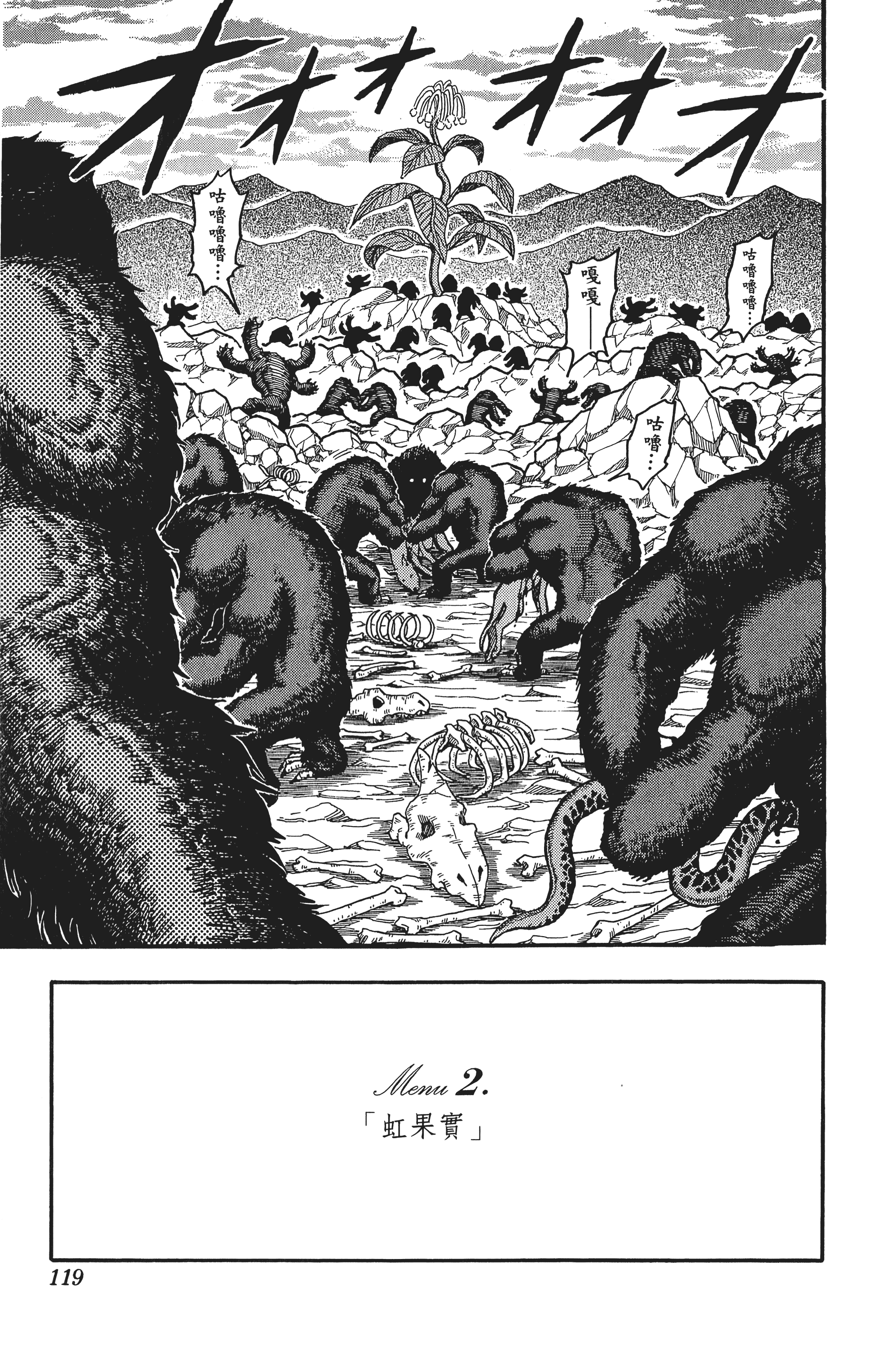 Page 119