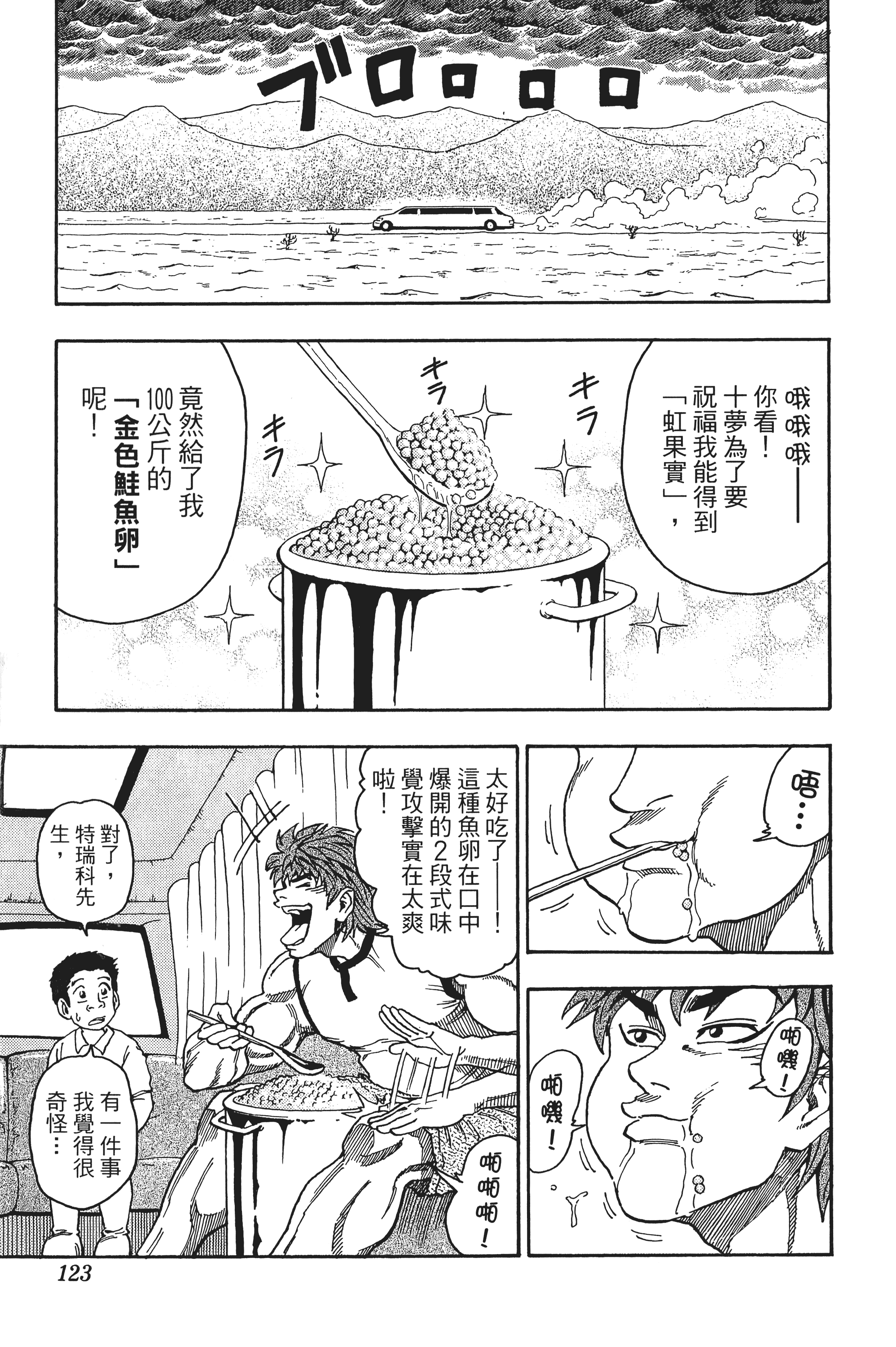 Page 123
